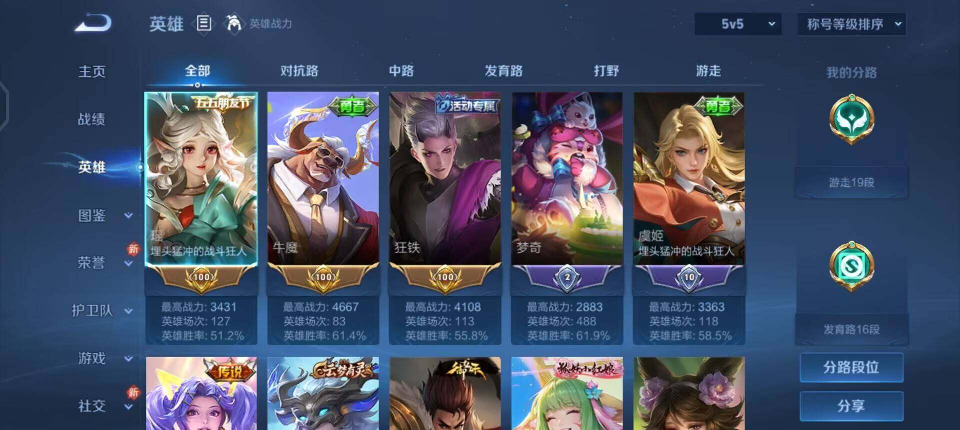 WZLX4268007王者荣耀账号详情图9 WZLX4268007王者荣耀账号详情图9