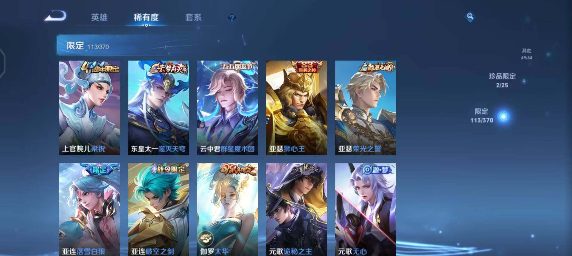 WZLX4268007王者荣耀账号详情图10 WZLX4268007王者荣耀账号详情图10