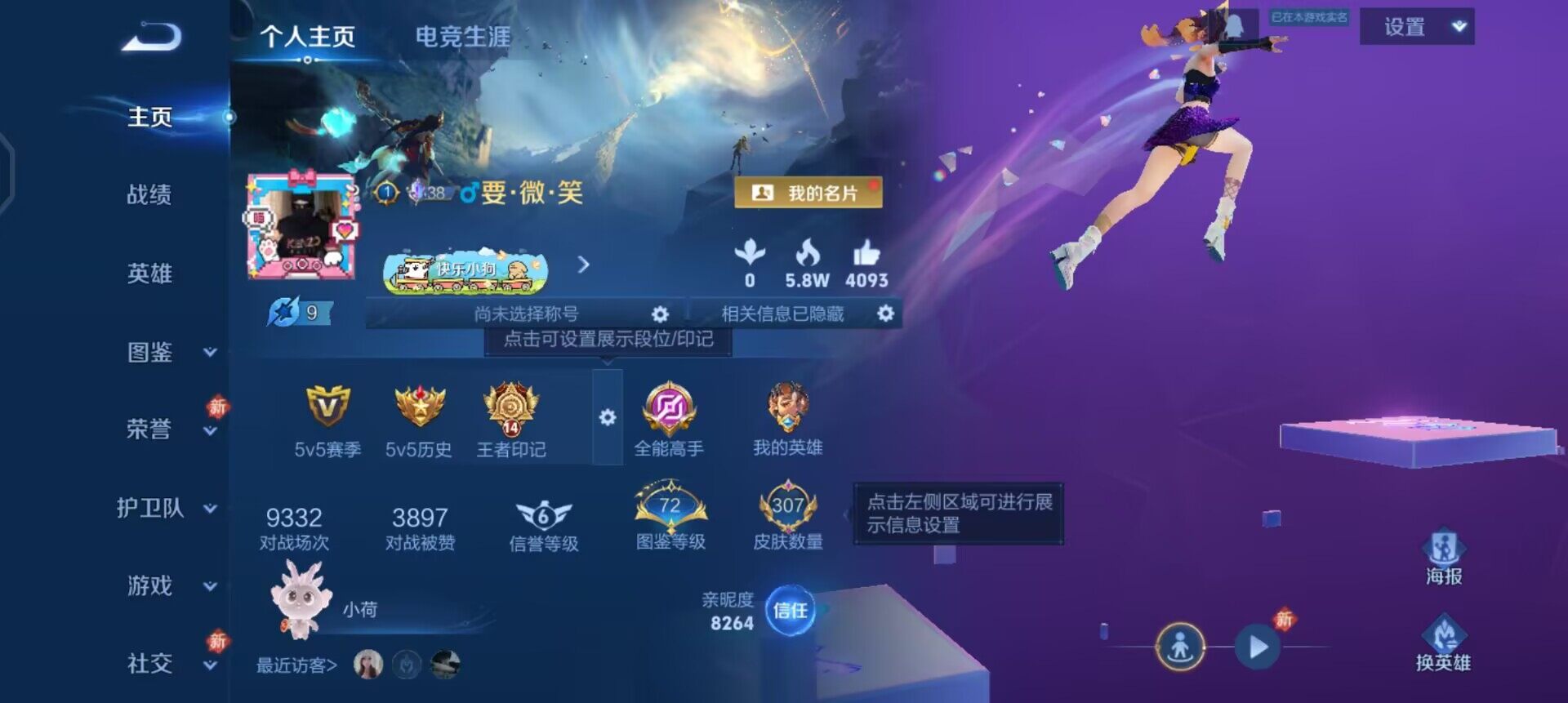 WZLX4268007王者荣耀账号详情图2 WZLX4268007王者荣耀账号详情图2