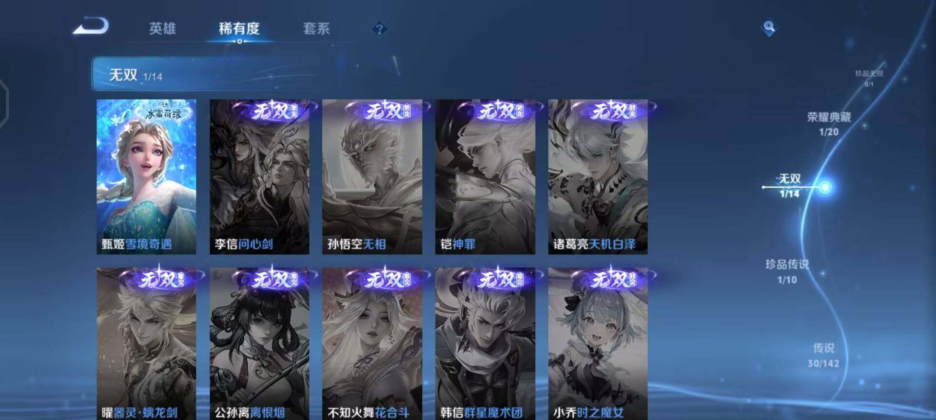 WZLX4268007王者荣耀账号详情图12 WZLX4268007王者荣耀账号详情图12