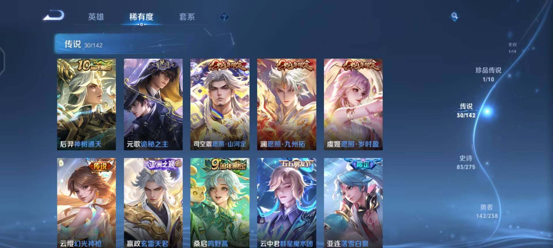 WZLX4268007王者荣耀账号详情图13 WZLX4268007王者荣耀账号详情图13