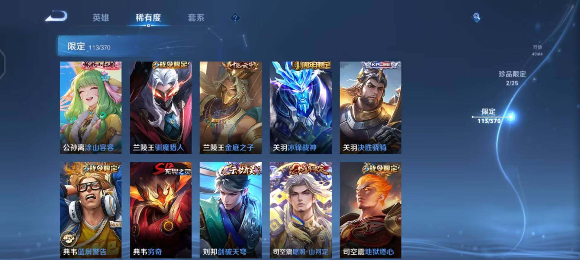 WZLX4268007王者荣耀账号详情图14 WZLX4268007王者荣耀账号详情图14