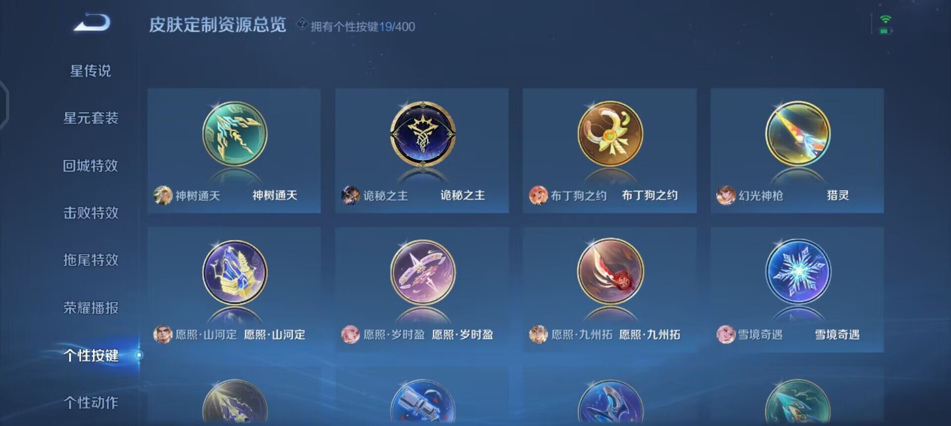 WZLX4268007王者荣耀账号详情图15 WZLX4268007王者荣耀账号详情图15