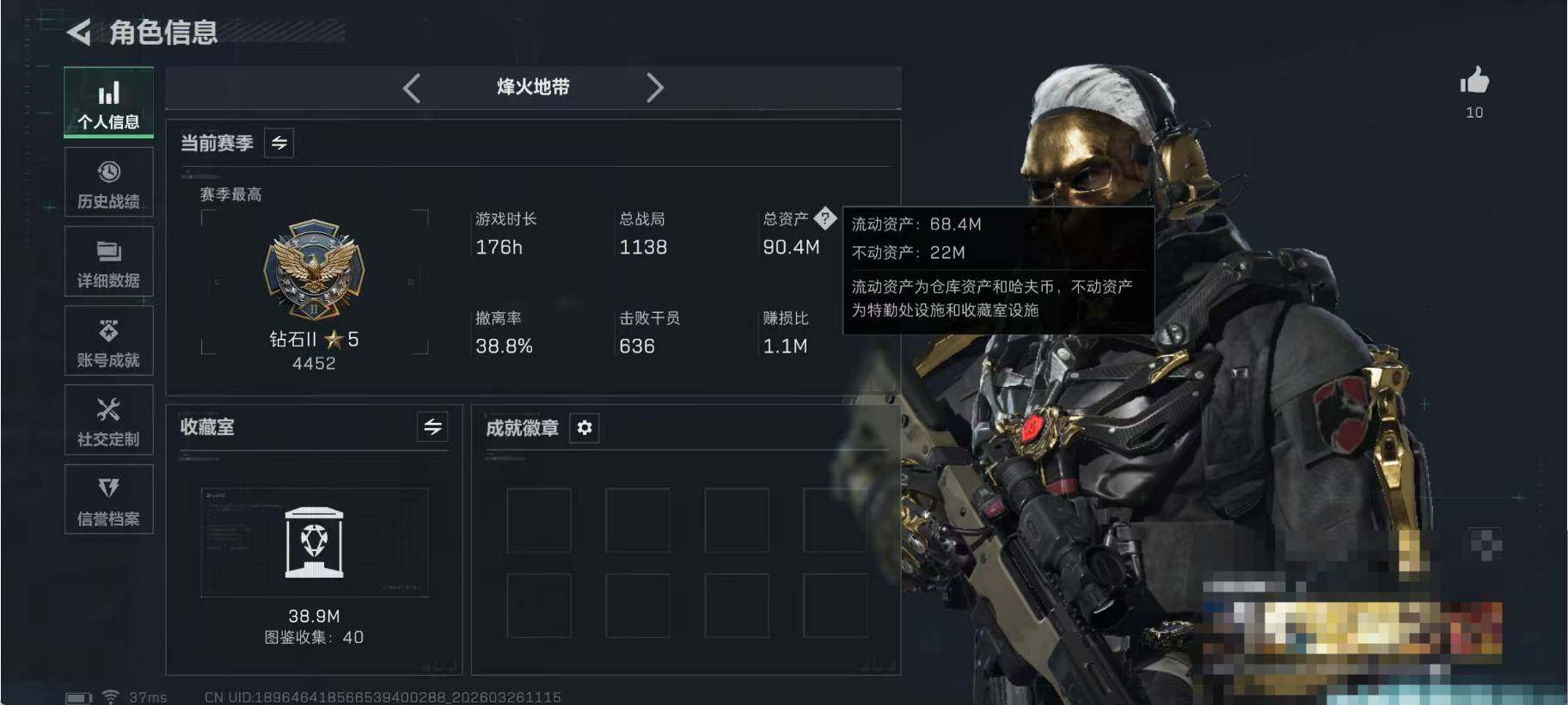 SJZQM481781三角洲行动账号详情图5