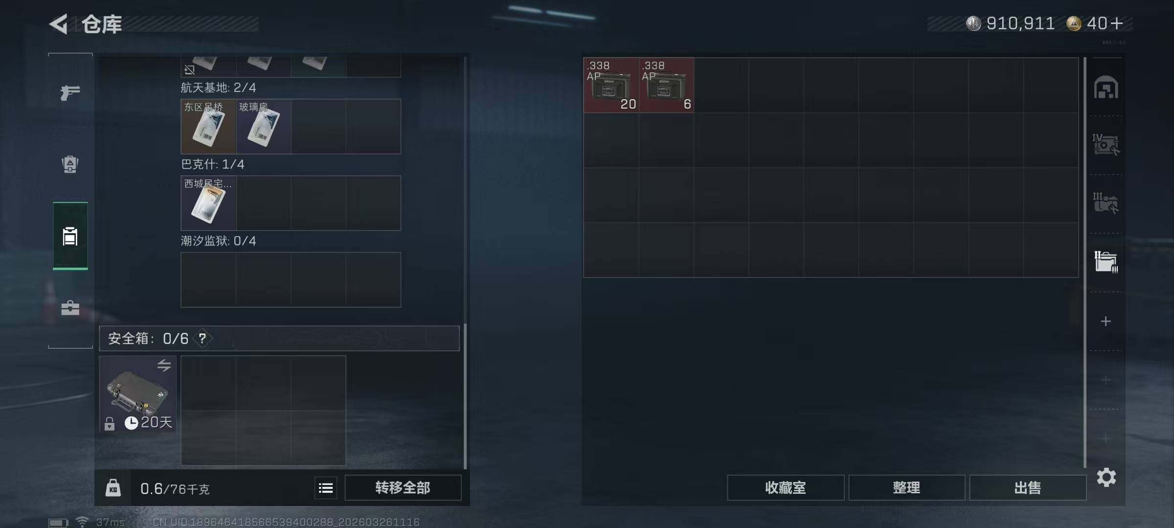 SJZQM481781三角洲行动账号详情图6