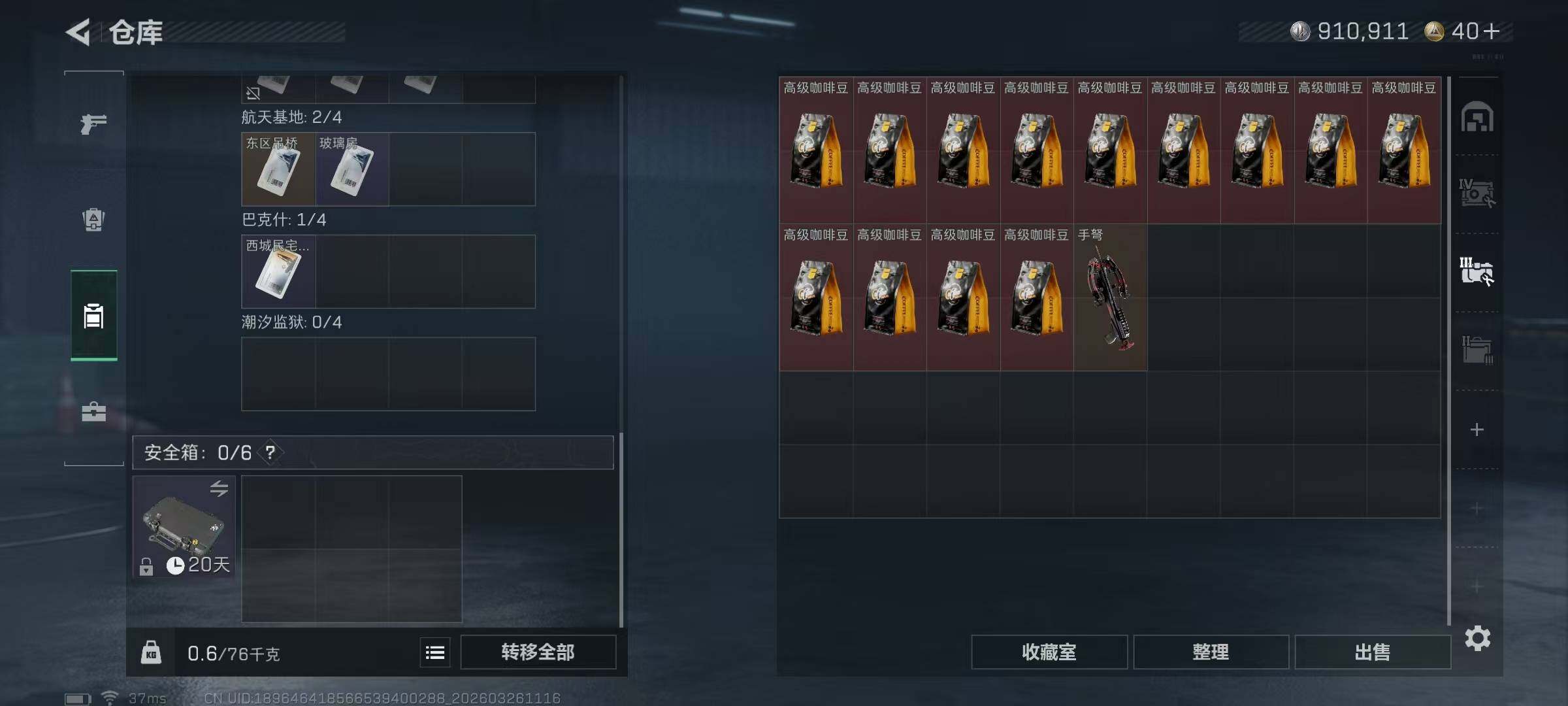 SJZQM481781三角洲行动账号详情图7