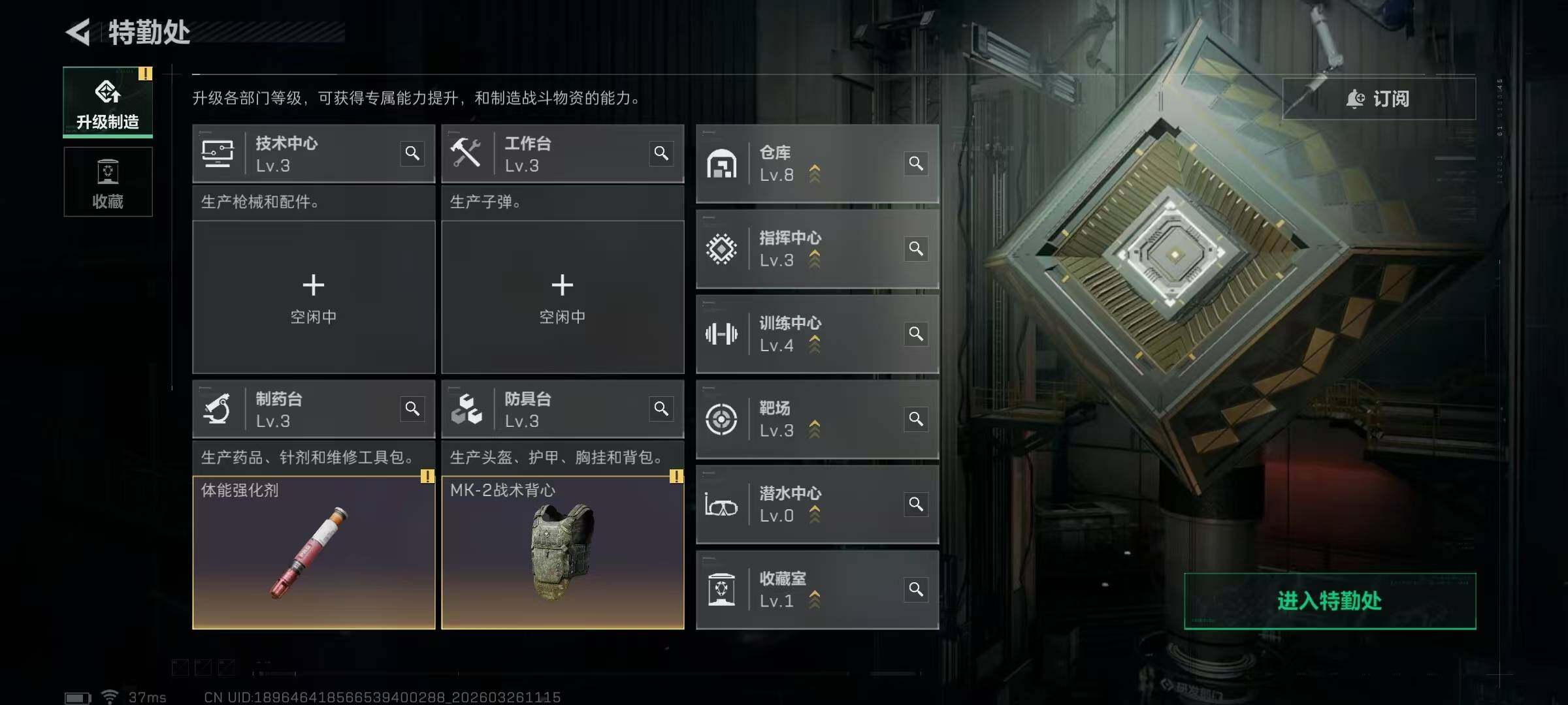 SJZQM481781三角洲行动账号详情图10