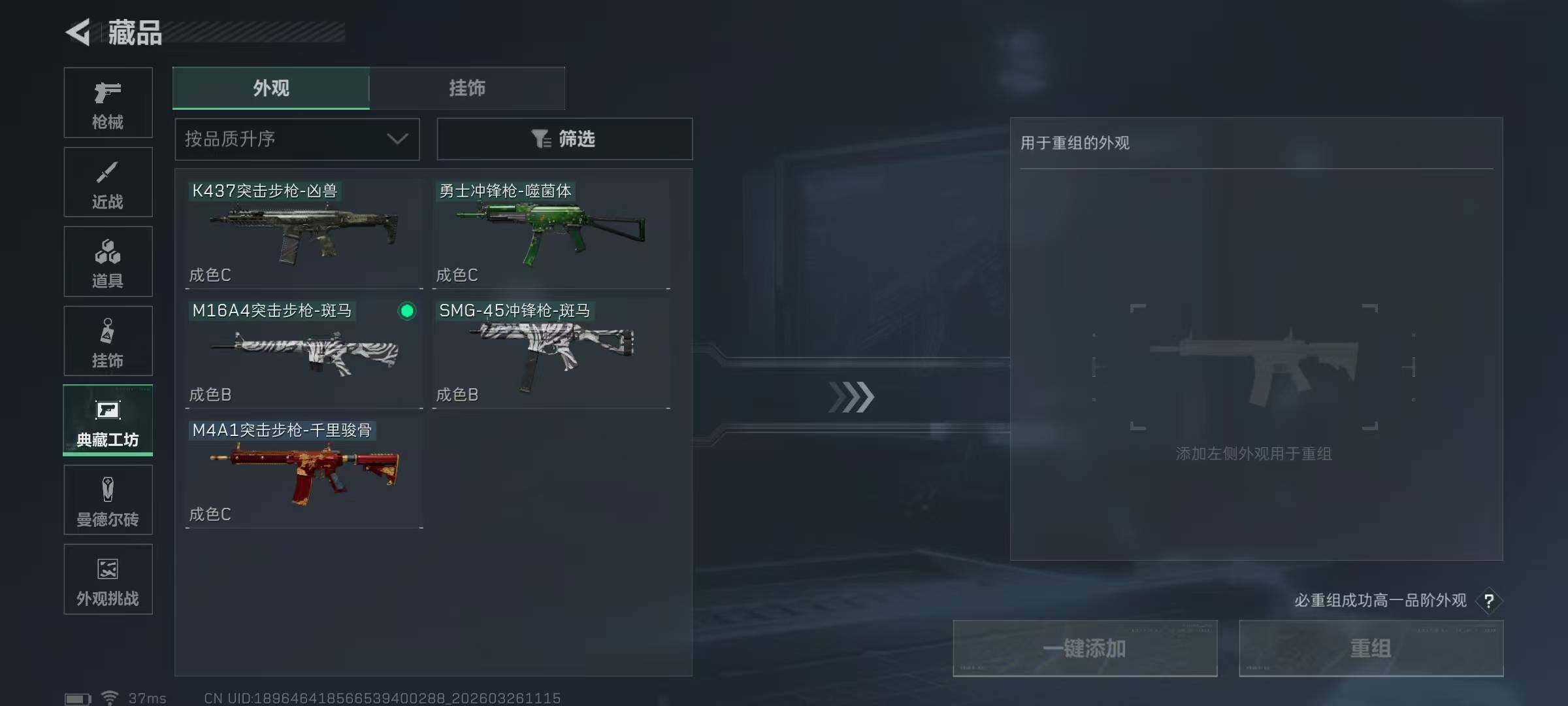 SJZQM481781三角洲行动账号详情图11