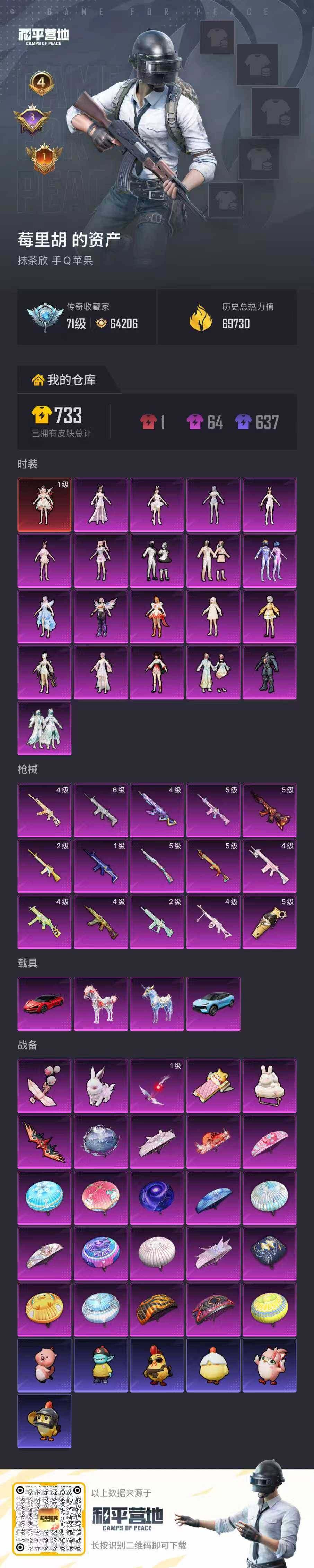 HPCMW4168031和平精英账号详情图6 HPCMW4168031和平精英账号详情图6