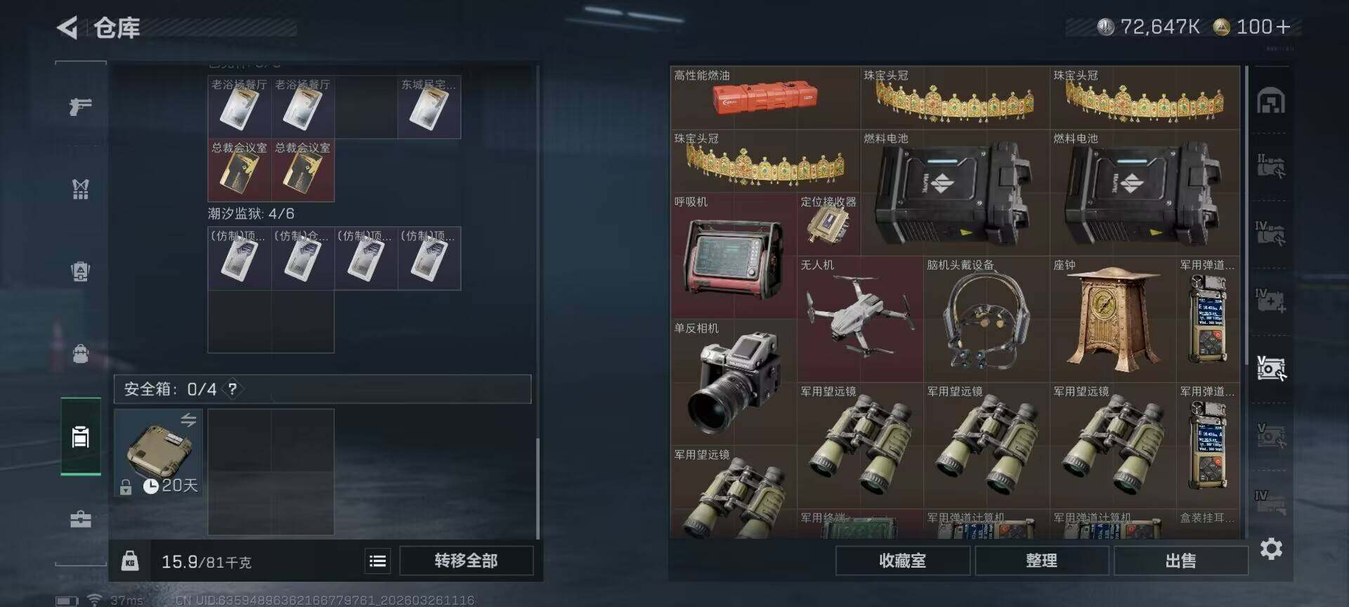 SJZQM480416三角洲行动账号详情图14