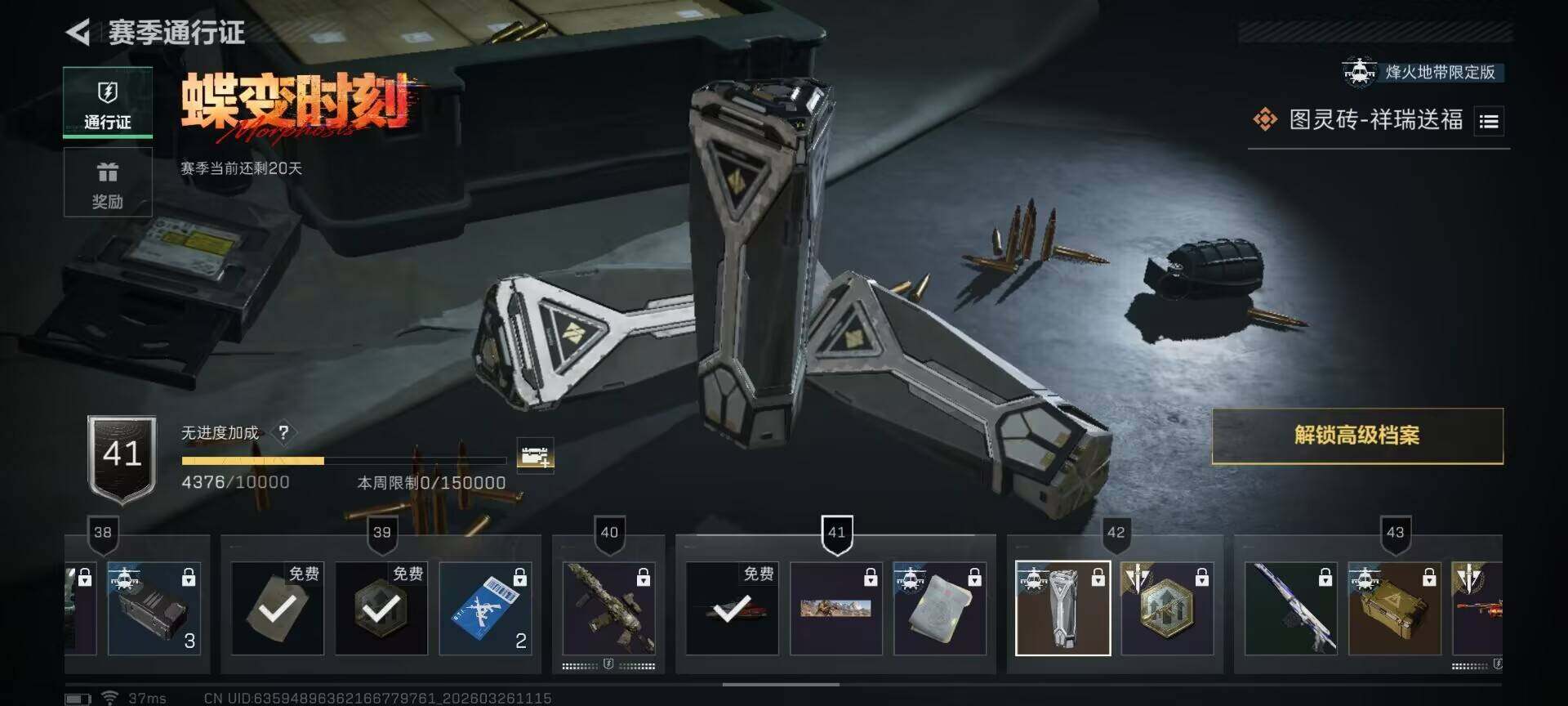 SJZQM480416三角洲行动账号详情图15