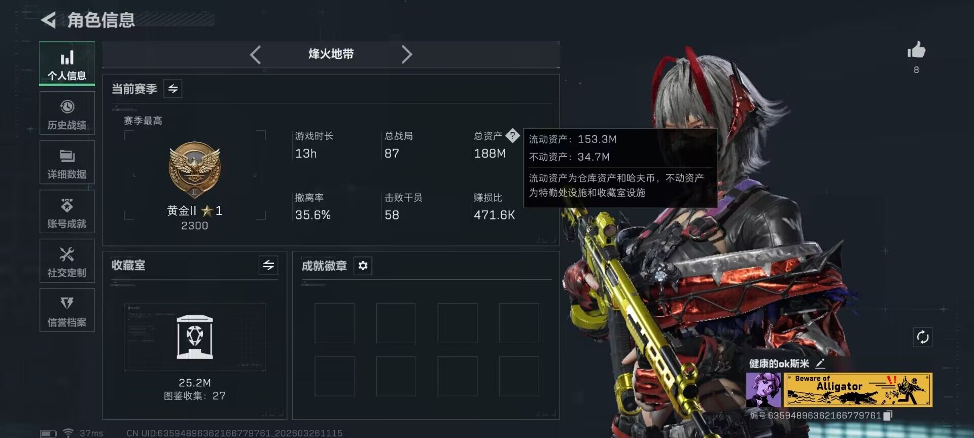 SJZQM480416三角洲行动账号详情图5