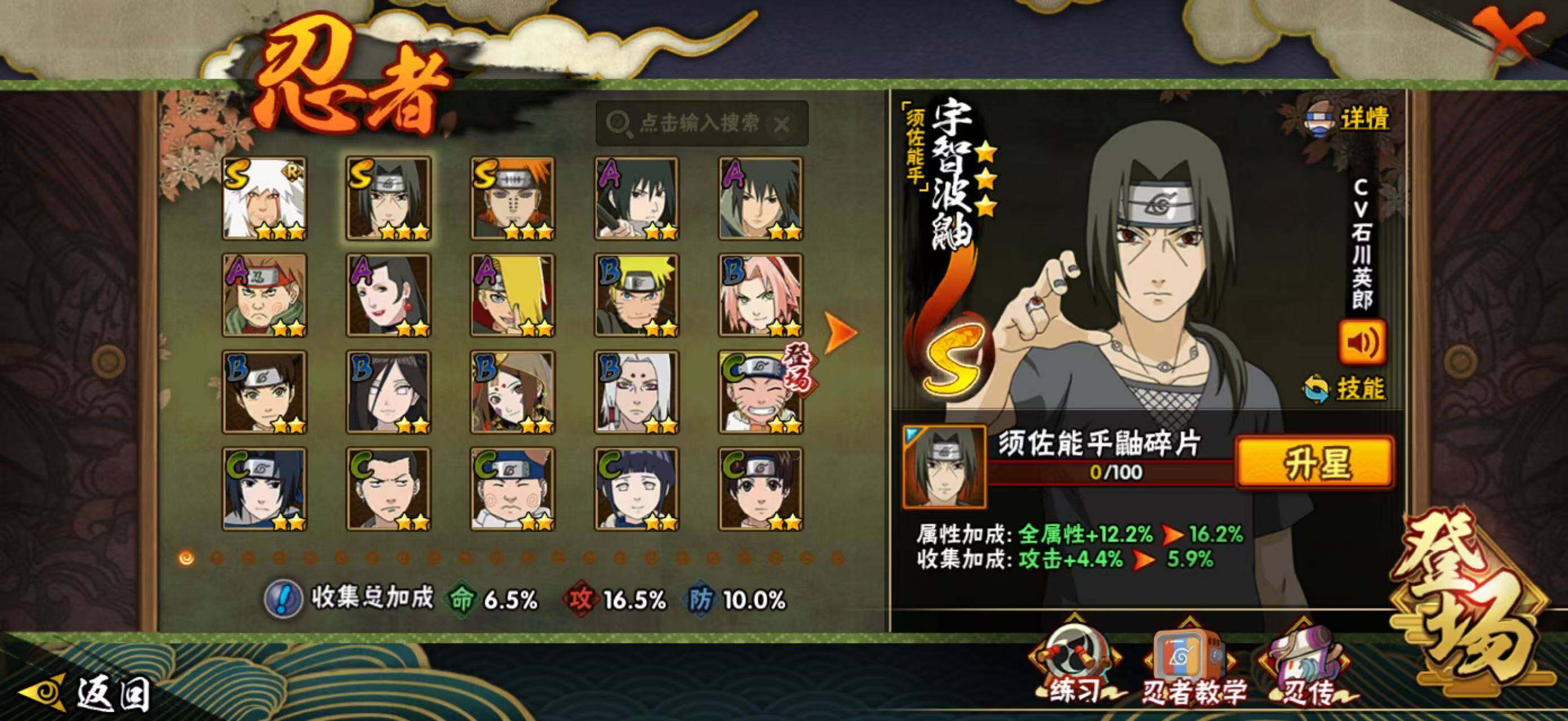 HYCMW426738火影忍者账号详情图2