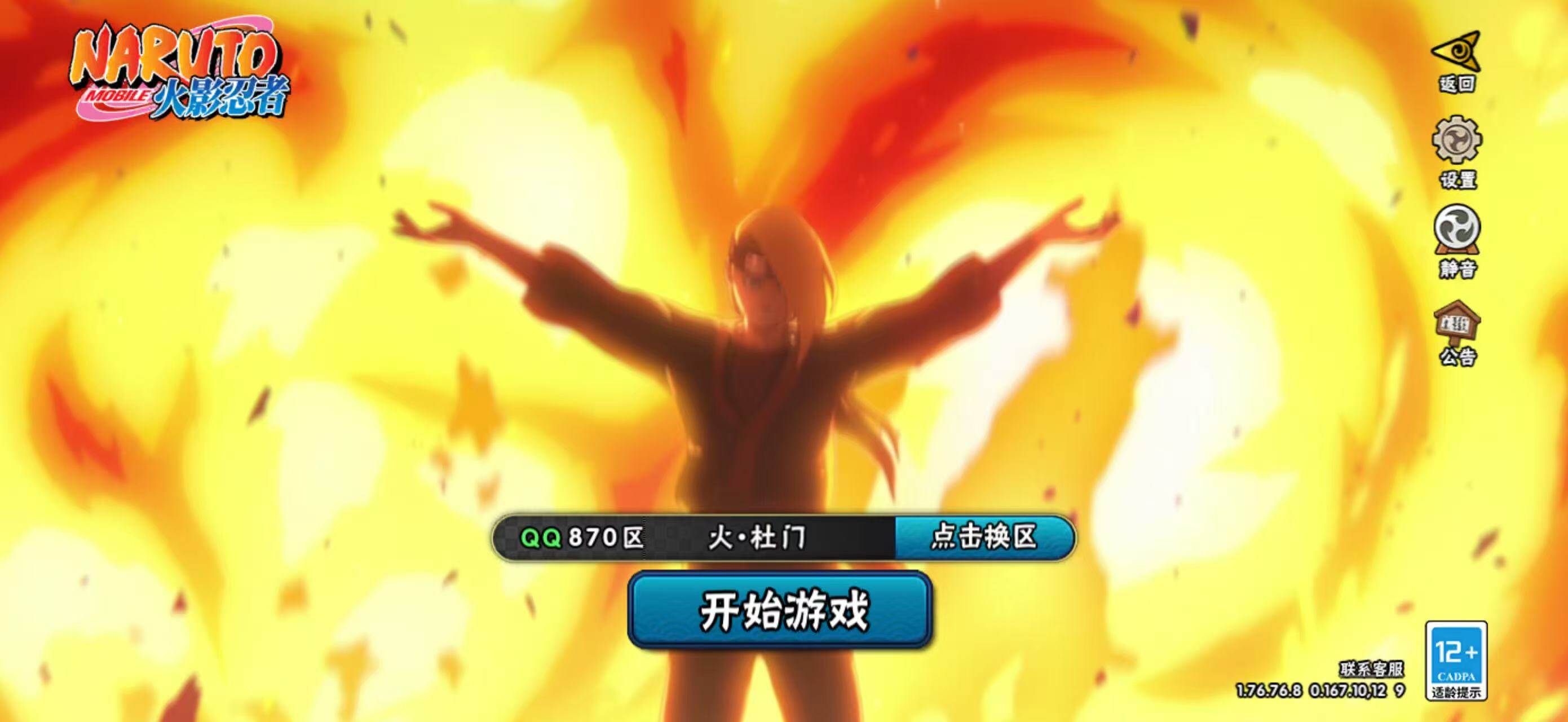 HYCMW426738火影忍者账号详情图4