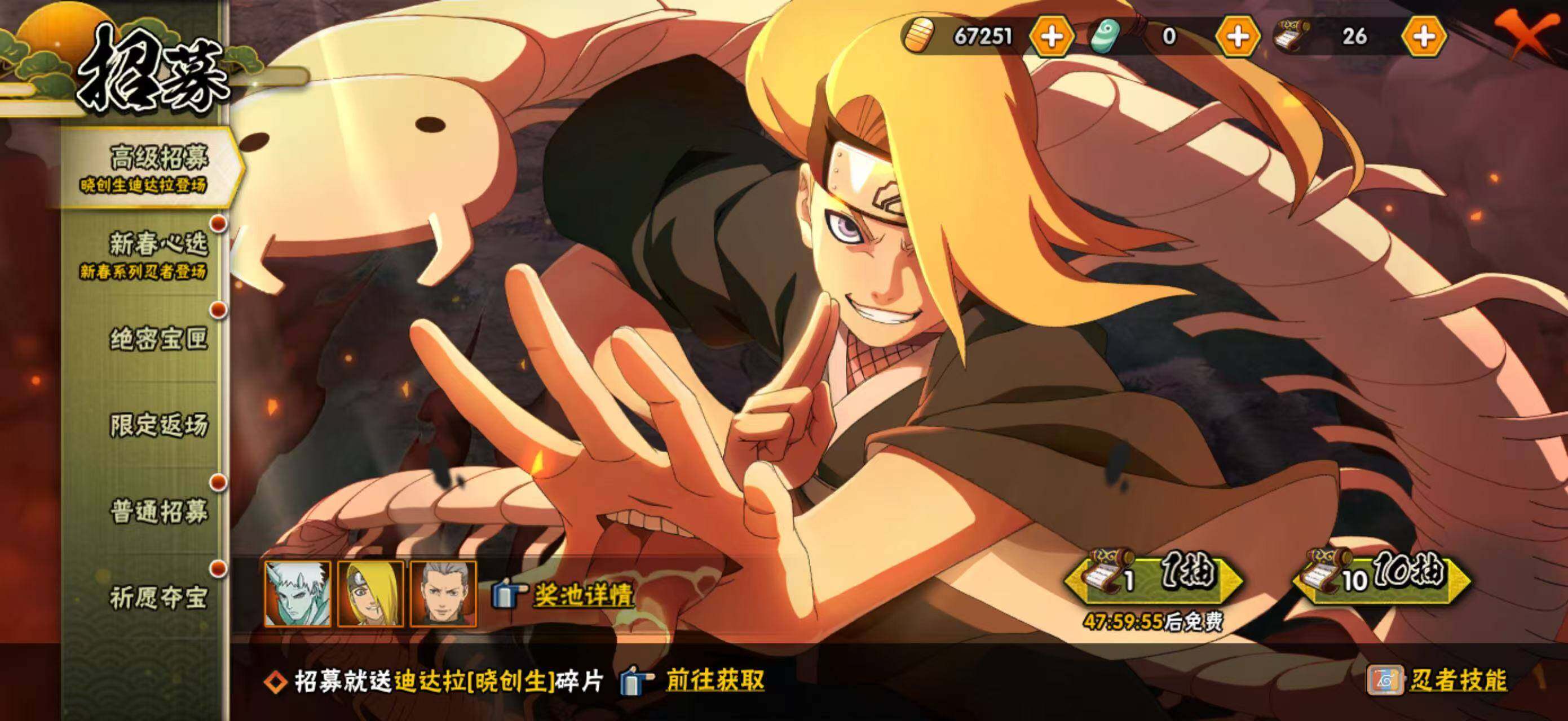 HYCMW426738火影忍者账号详情图3