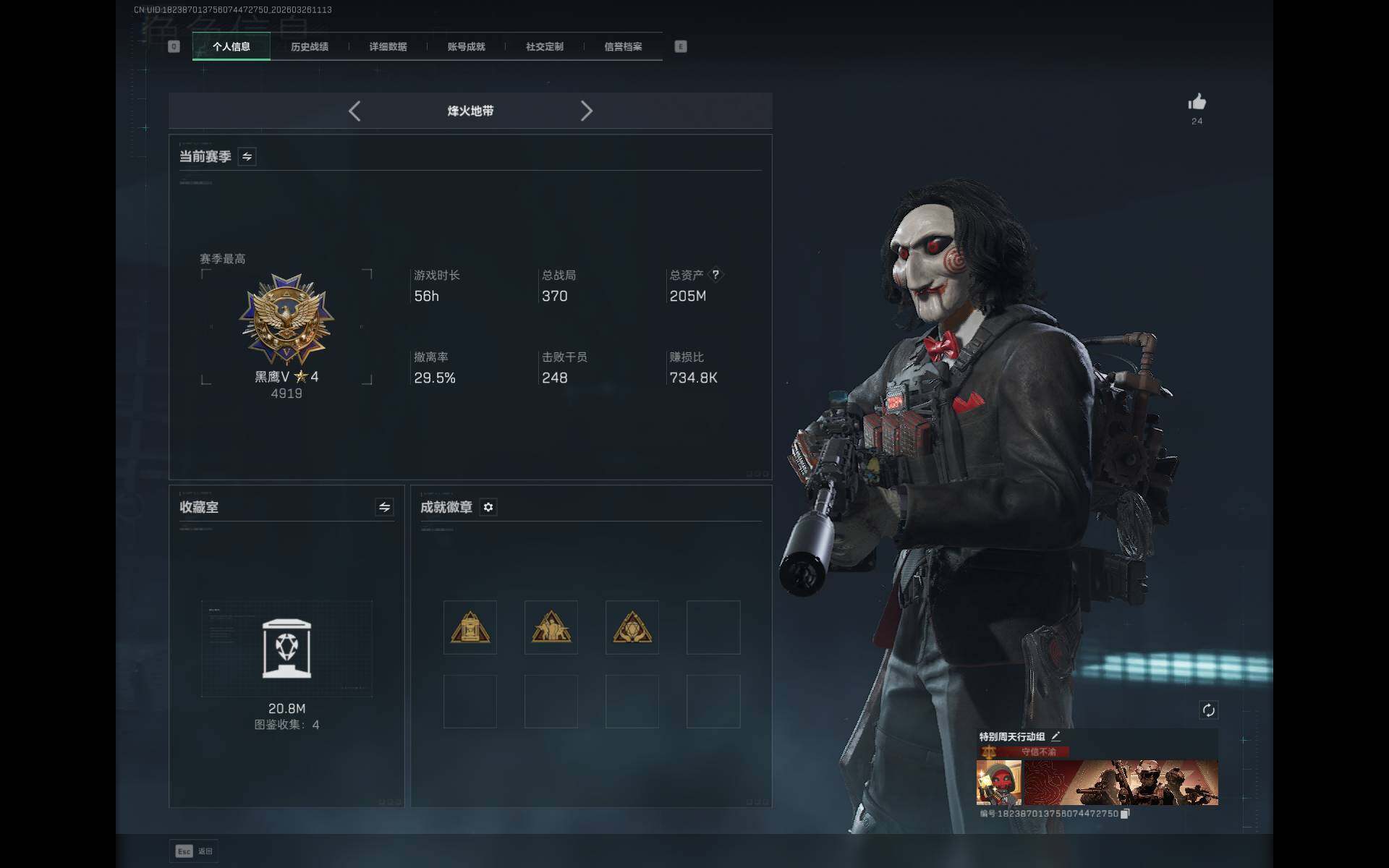 SJZQM480399三角洲行动账号详情图4 SJZQM480399三角洲行动账号详情图4