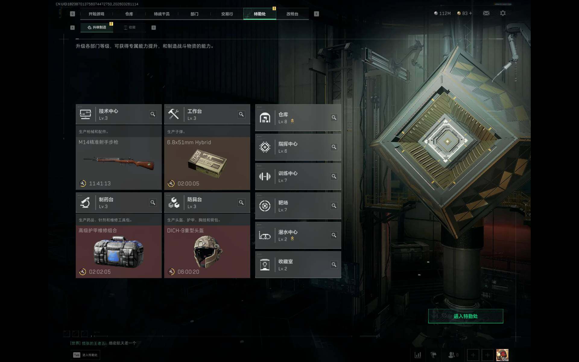 SJZQM480399三角洲行动账号详情图7 SJZQM480399三角洲行动账号详情图7