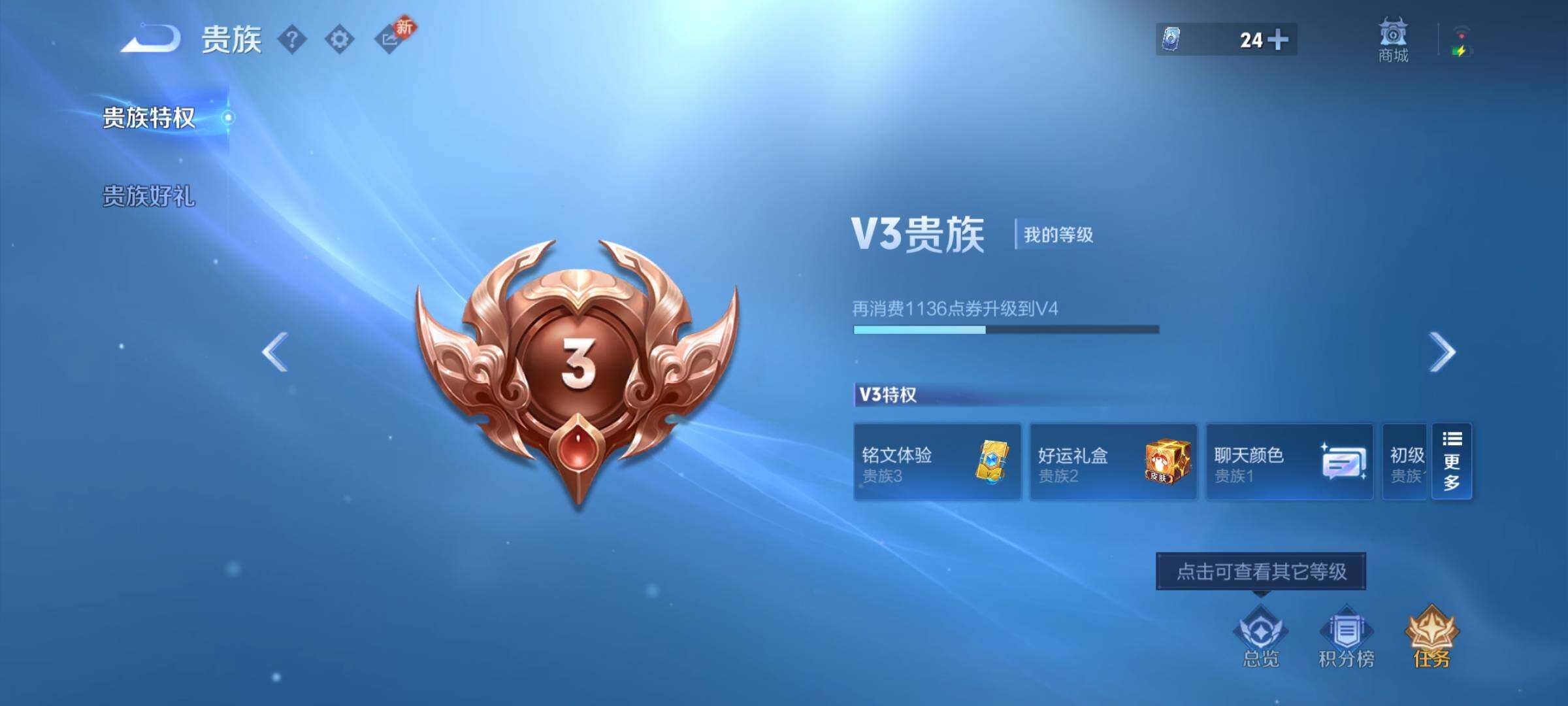 WZCMY4262102王者荣耀账号详情图11 WZCMY4262102王者荣耀账号详情图11