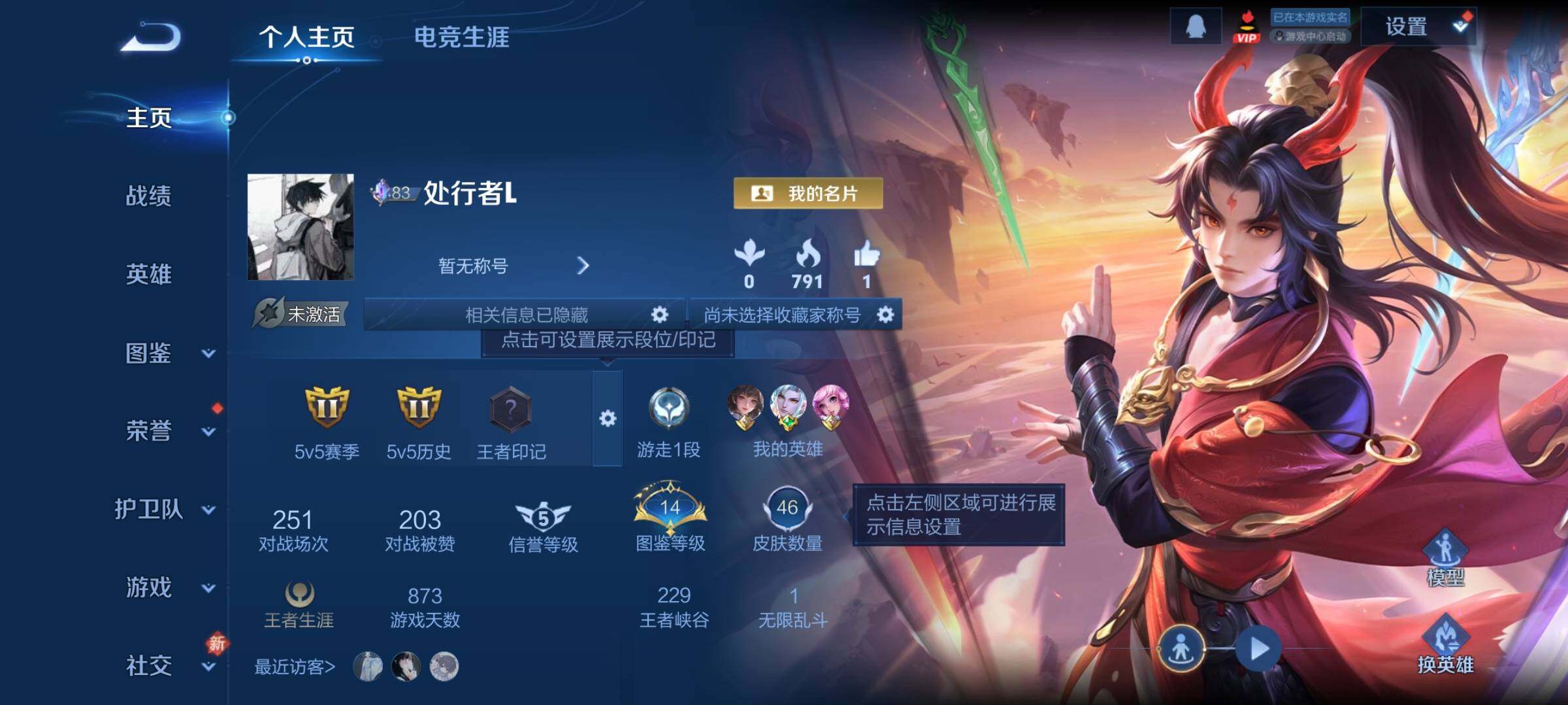 WZCMY4262102王者荣耀账号详情图2 WZCMY4262102王者荣耀账号详情图2