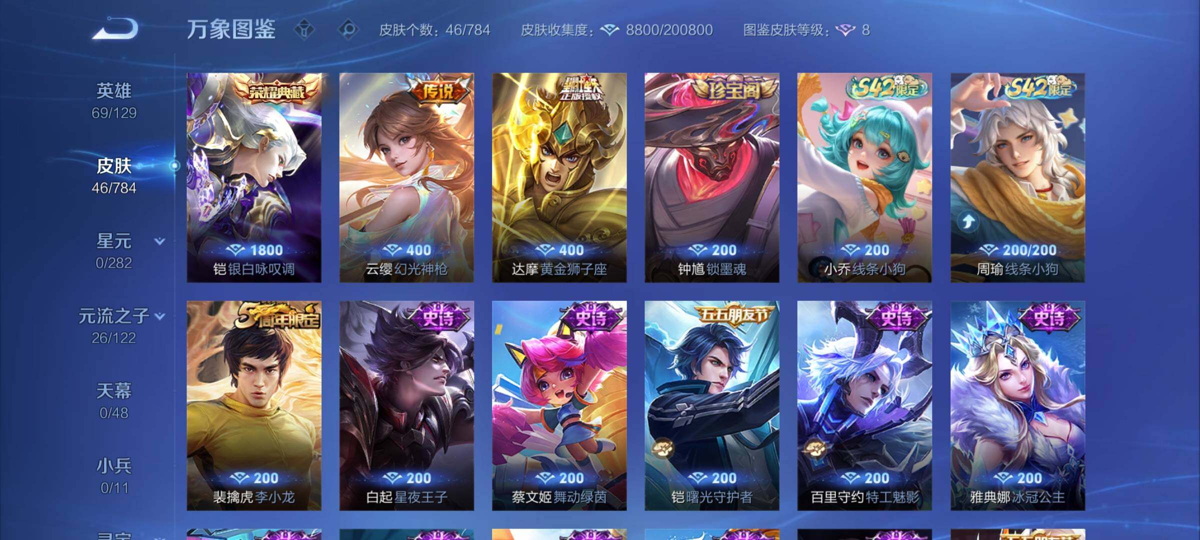 WZCMY4262102王者荣耀账号详情图6 WZCMY4262102王者荣耀账号详情图6