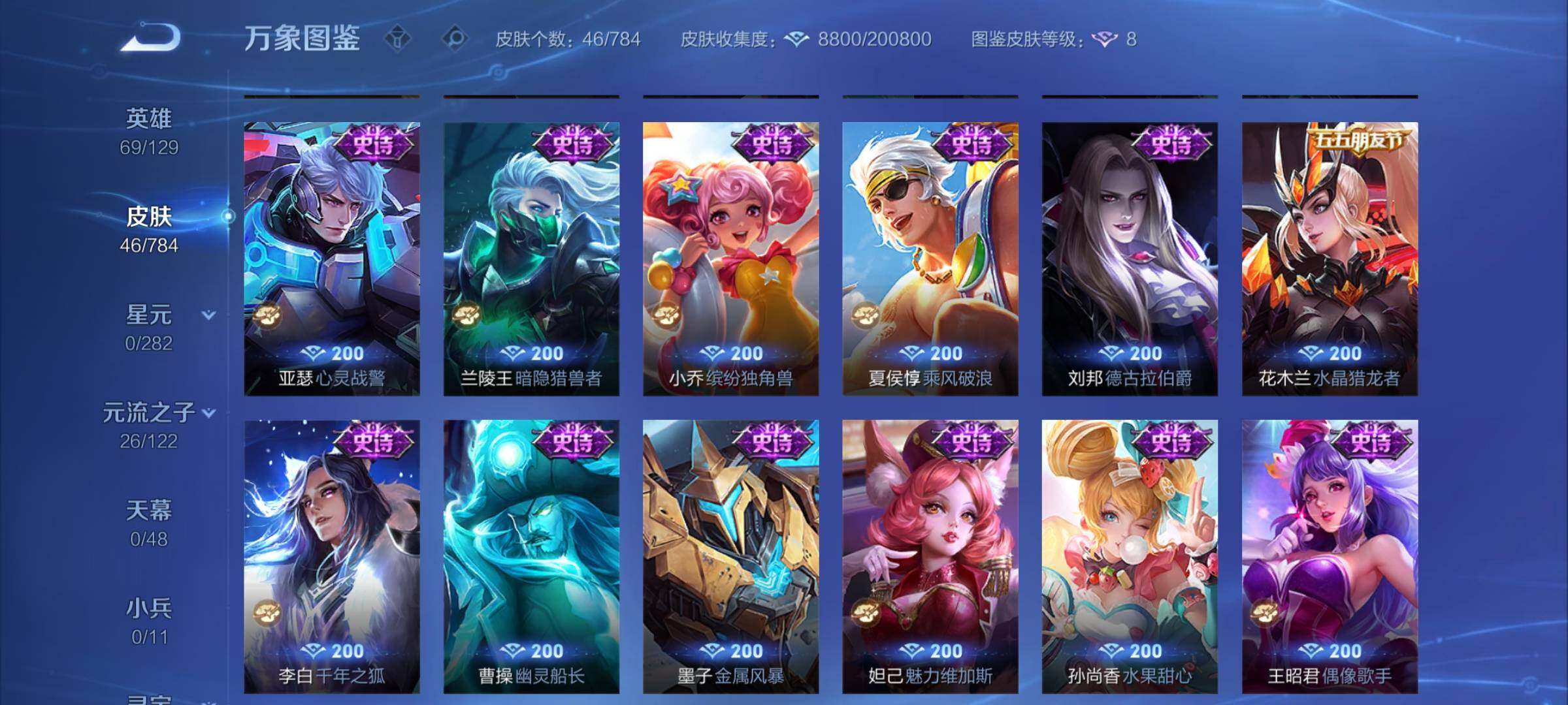 WZCMY4262102王者荣耀账号详情图7 WZCMY4262102王者荣耀账号详情图7