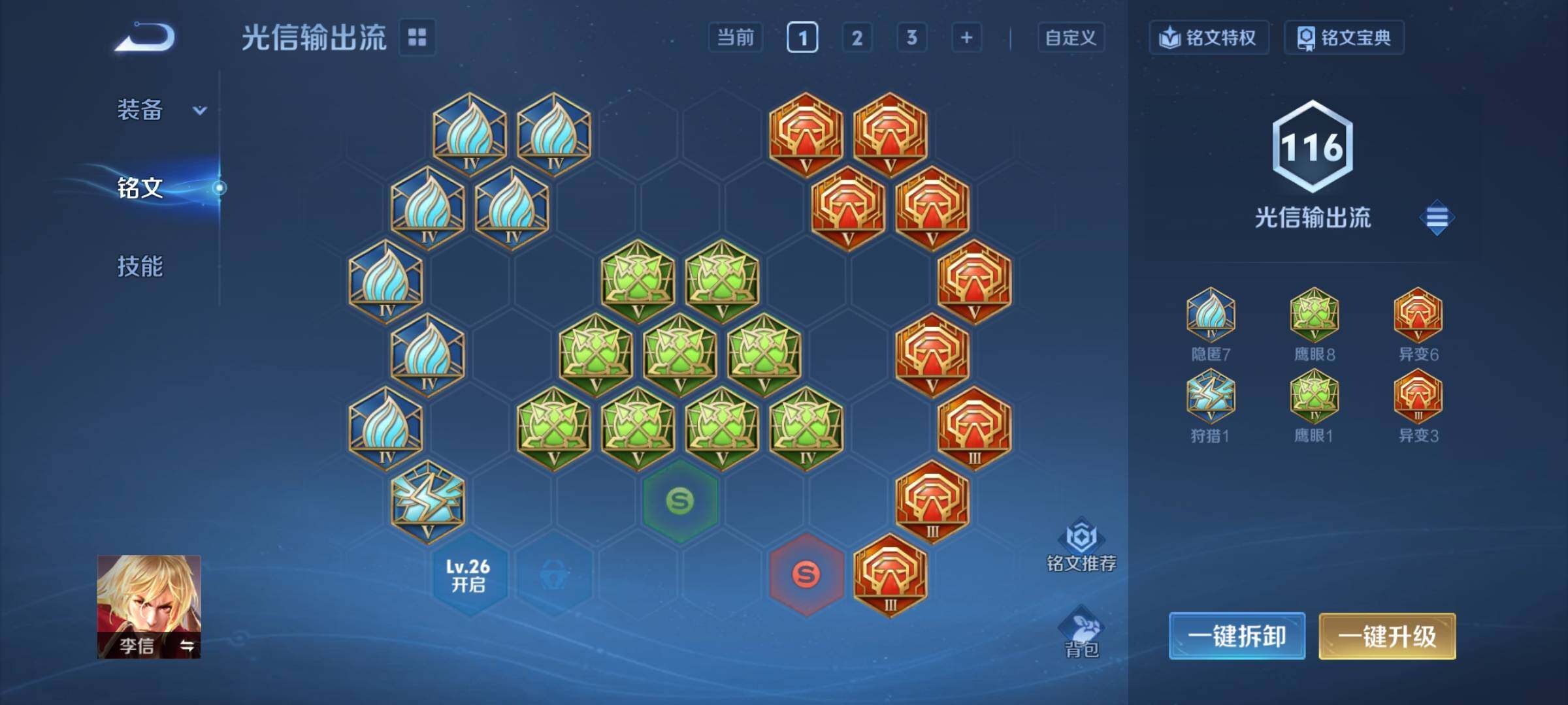 WZCMY4262102王者荣耀账号详情图9 WZCMY4262102王者荣耀账号详情图9