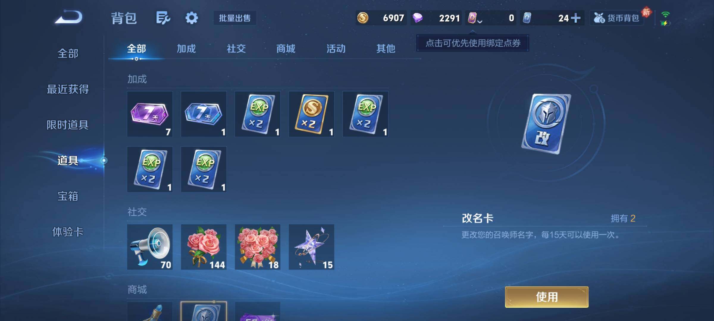 WZCMY4262102王者荣耀账号详情图10 WZCMY4262102王者荣耀账号详情图10