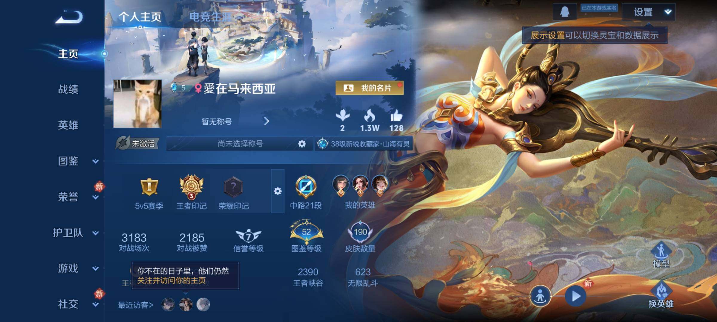 WZCMY4261898王者荣耀账号详情图2 WZCMY4261898王者荣耀账号详情图2