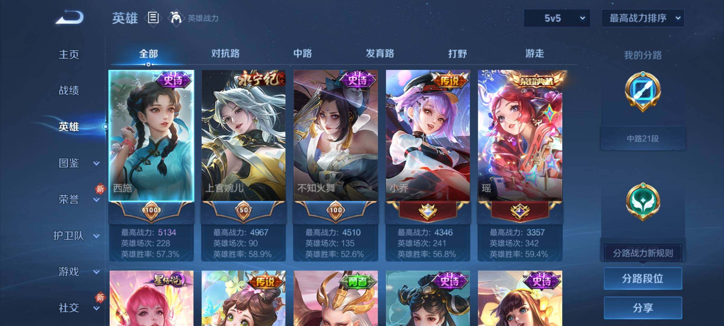 WZCMY4261898王者荣耀账号详情图3 WZCMY4261898王者荣耀账号详情图3