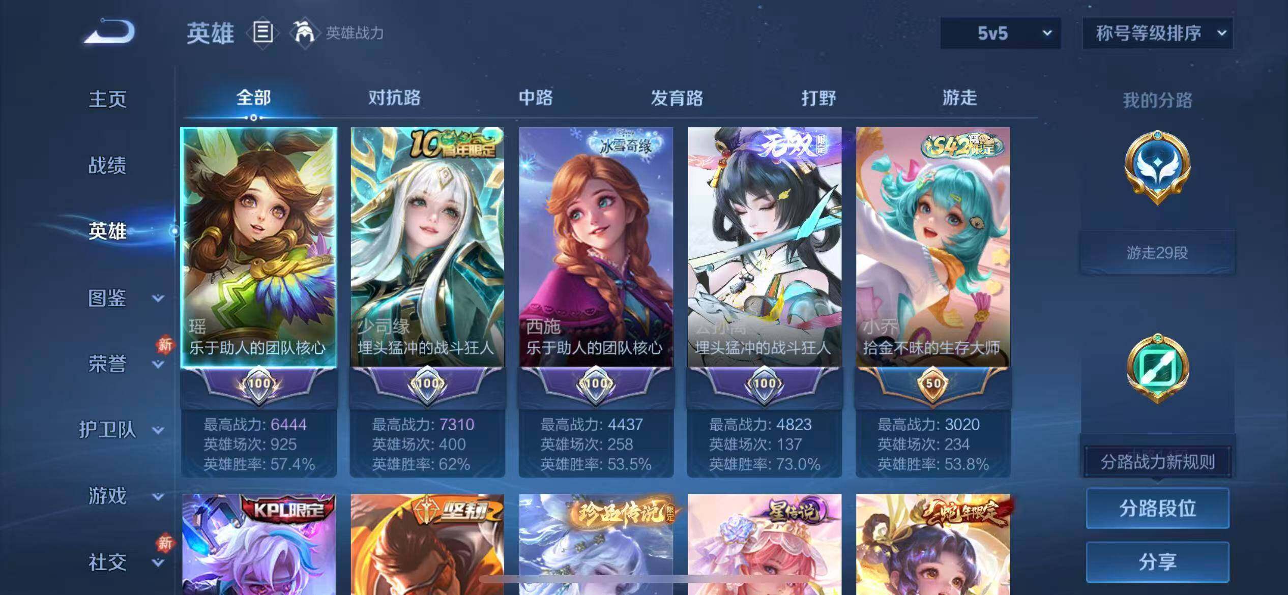 WZLX4259215王者荣耀账号详情图3 WZLX4259215王者荣耀账号详情图3