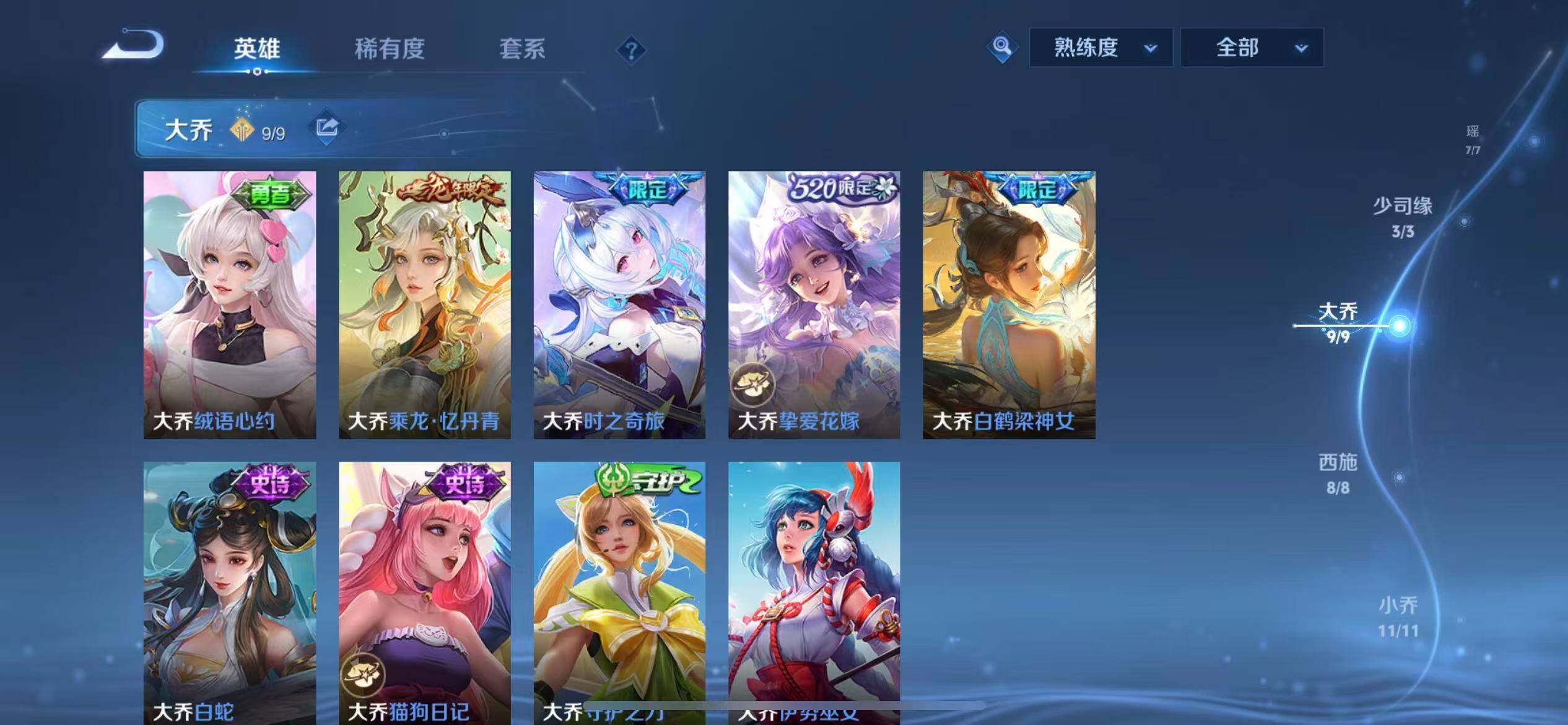 WZLX4259215王者荣耀账号详情图7 WZLX4259215王者荣耀账号详情图7