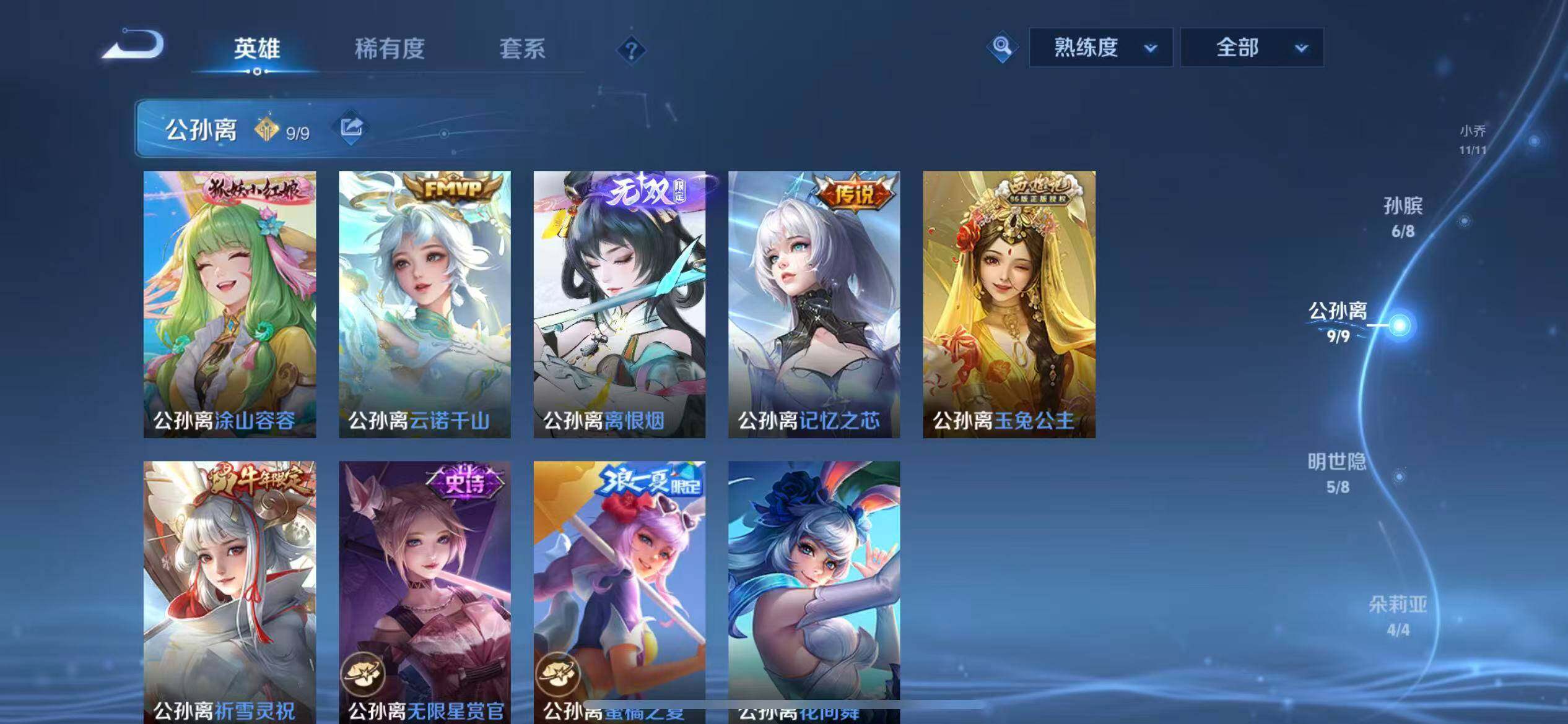 WZLX4259215王者荣耀账号详情图10 WZLX4259215王者荣耀账号详情图10