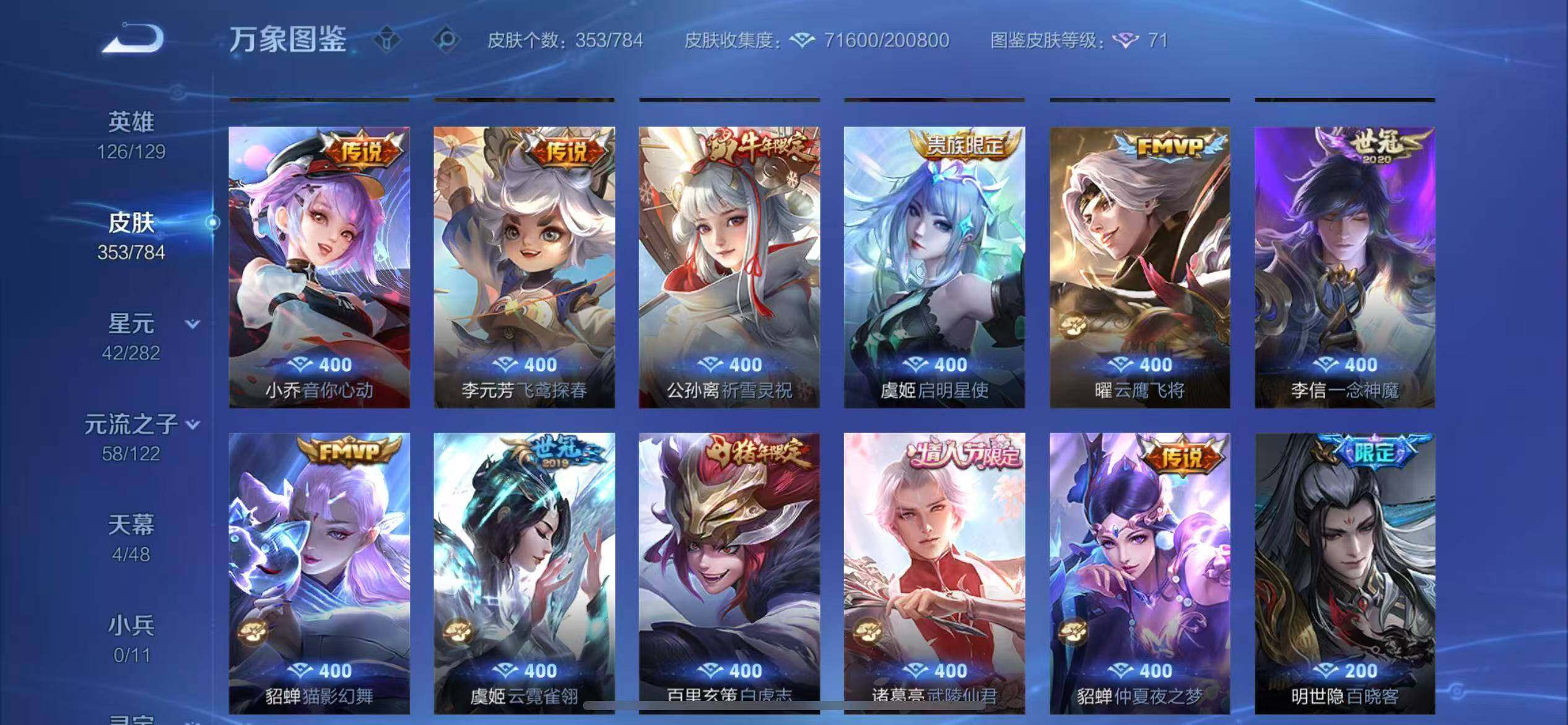 WZLX4259215王者荣耀账号详情图15 WZLX4259215王者荣耀账号详情图15