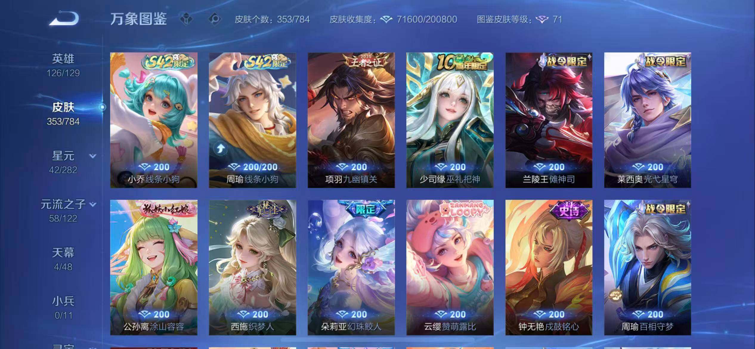 WZLX4259215王者荣耀账号详情图16 WZLX4259215王者荣耀账号详情图16