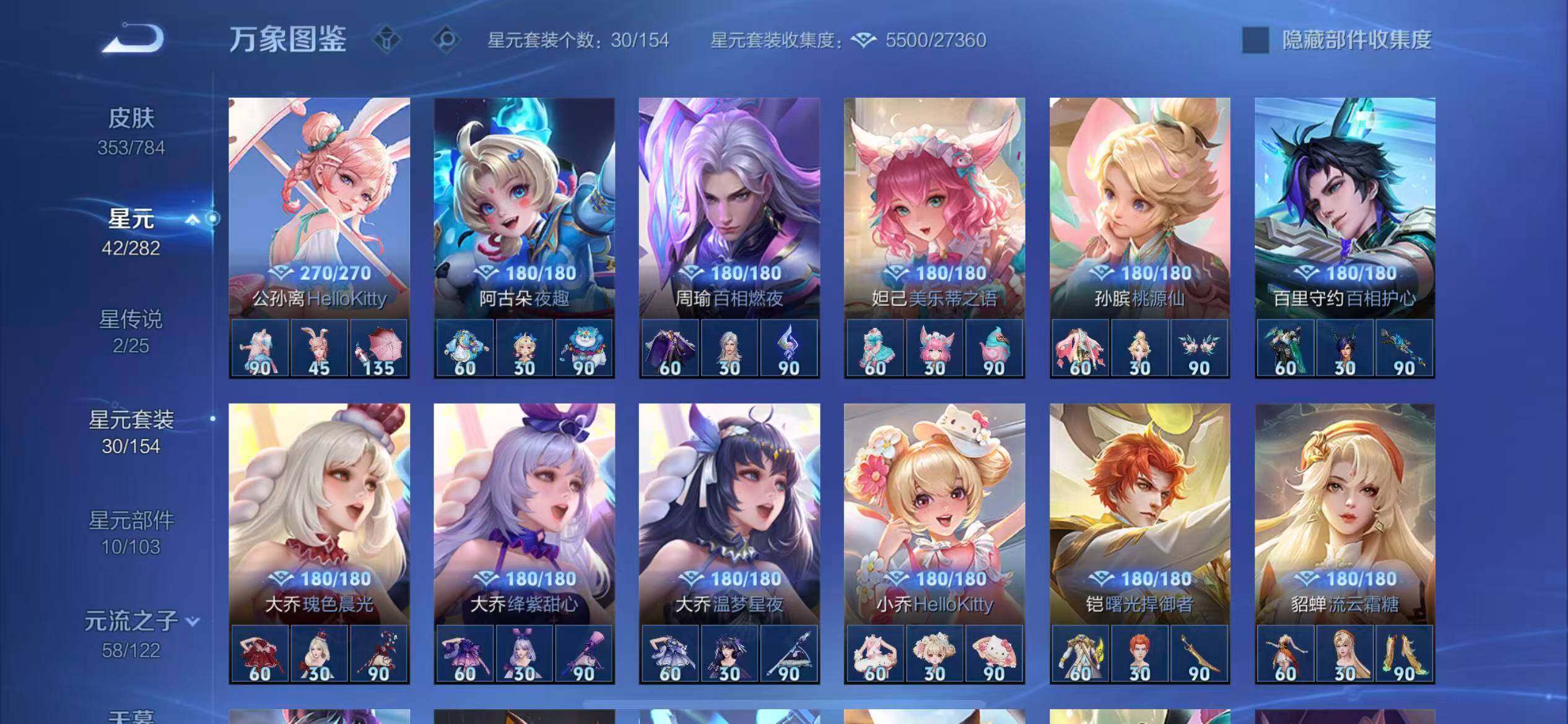 WZLX4259215王者荣耀账号详情图20 WZLX4259215王者荣耀账号详情图20