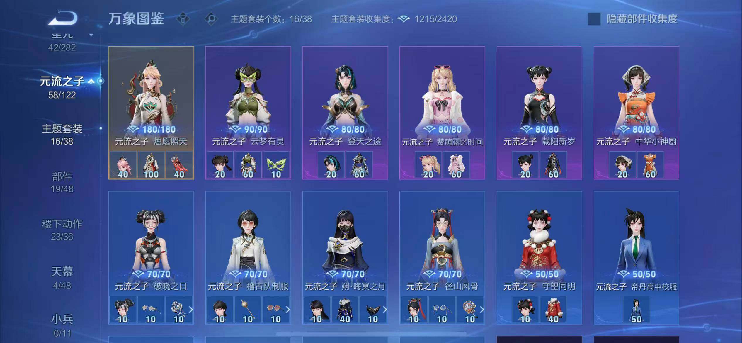 WZLX4259215王者荣耀账号详情图21 WZLX4259215王者荣耀账号详情图21