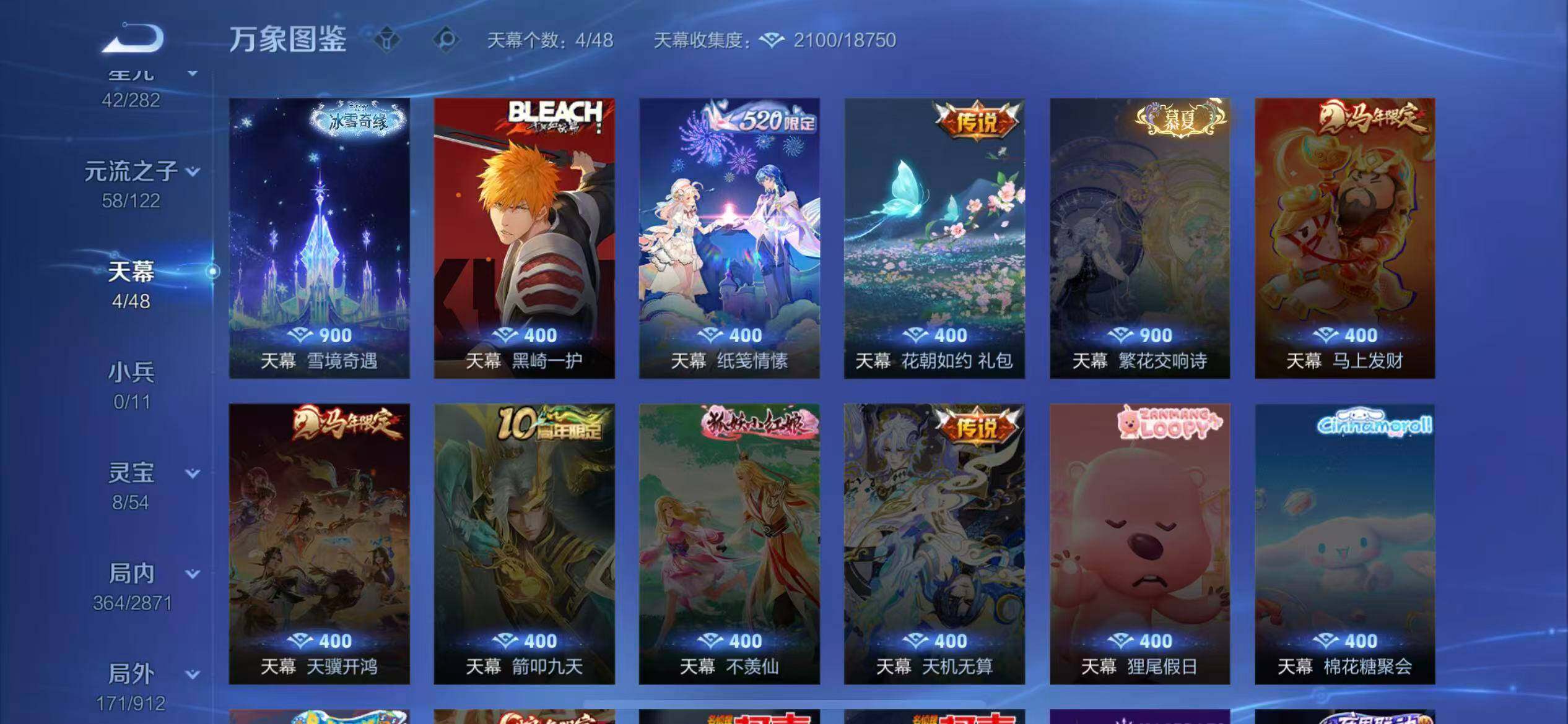 WZLX4259215王者荣耀账号详情图22 WZLX4259215王者荣耀账号详情图22