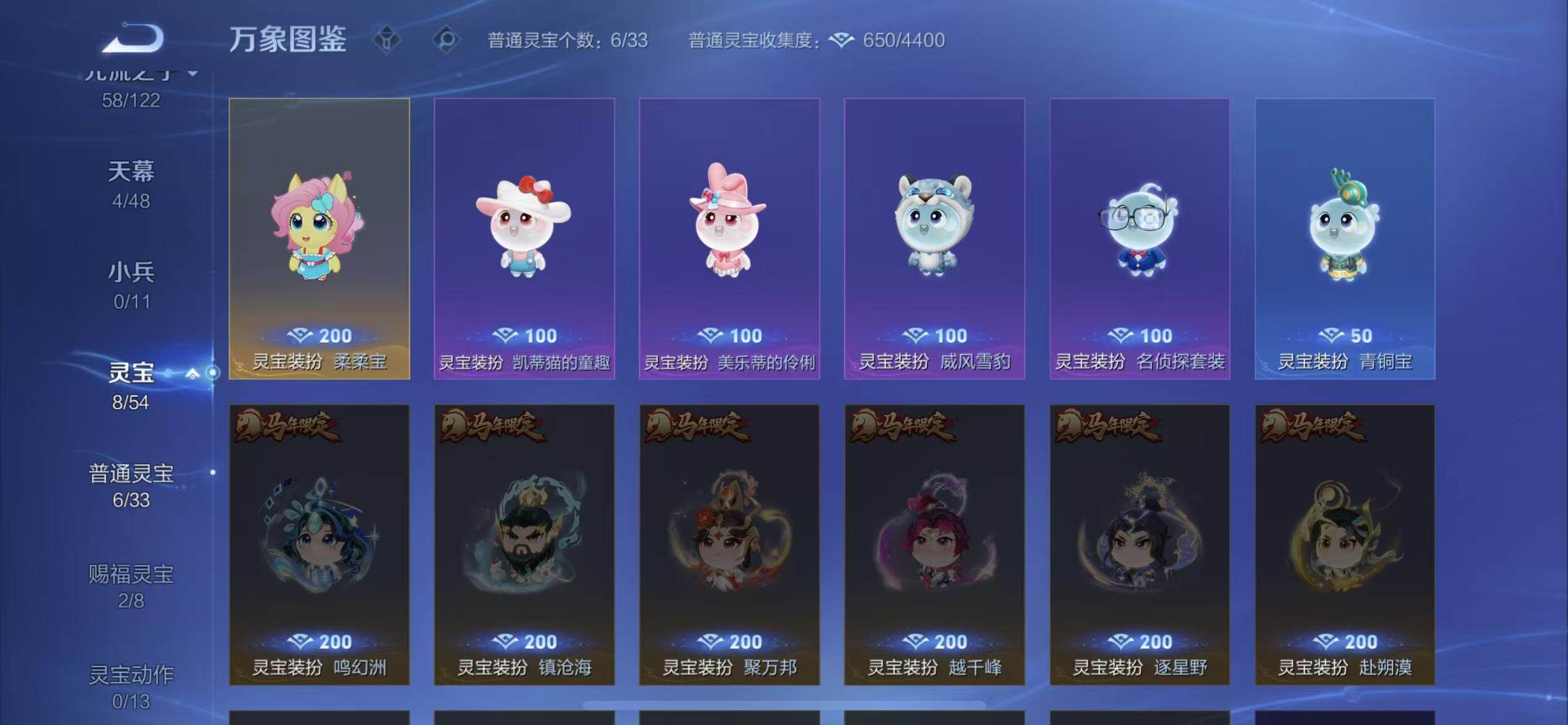 WZLX4259215王者荣耀账号详情图23 WZLX4259215王者荣耀账号详情图23