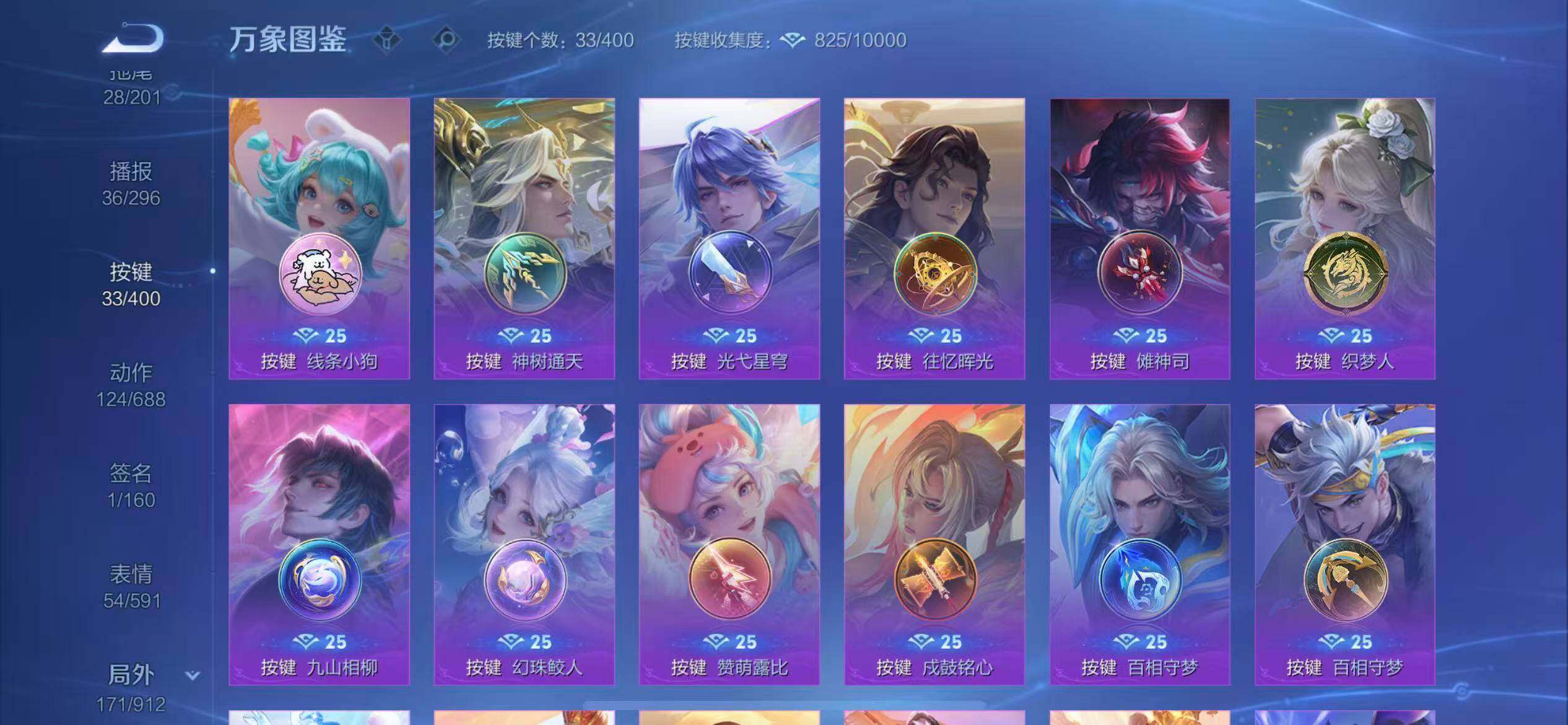 WZLX4259215王者荣耀账号详情图24 WZLX4259215王者荣耀账号详情图24