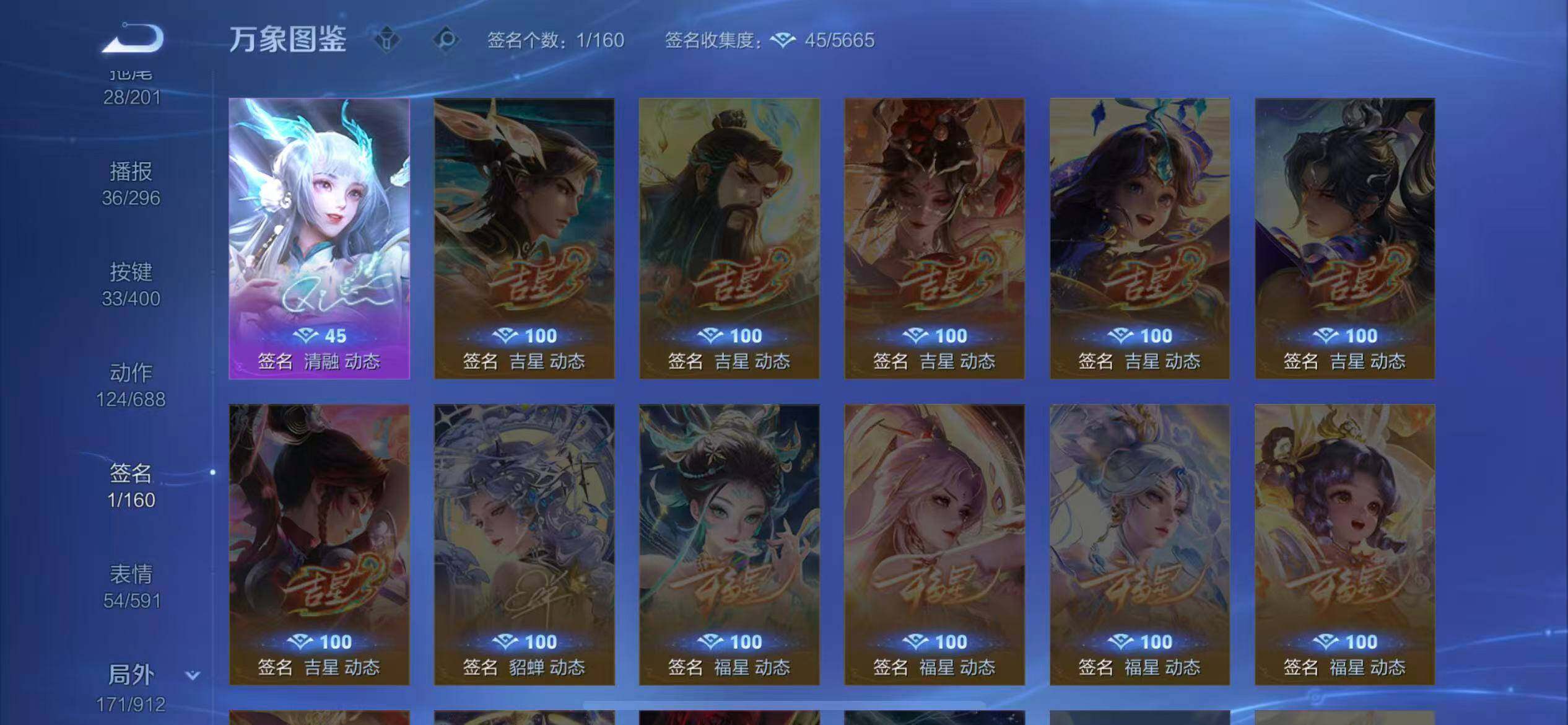 WZLX4259215王者荣耀账号详情图25 WZLX4259215王者荣耀账号详情图25