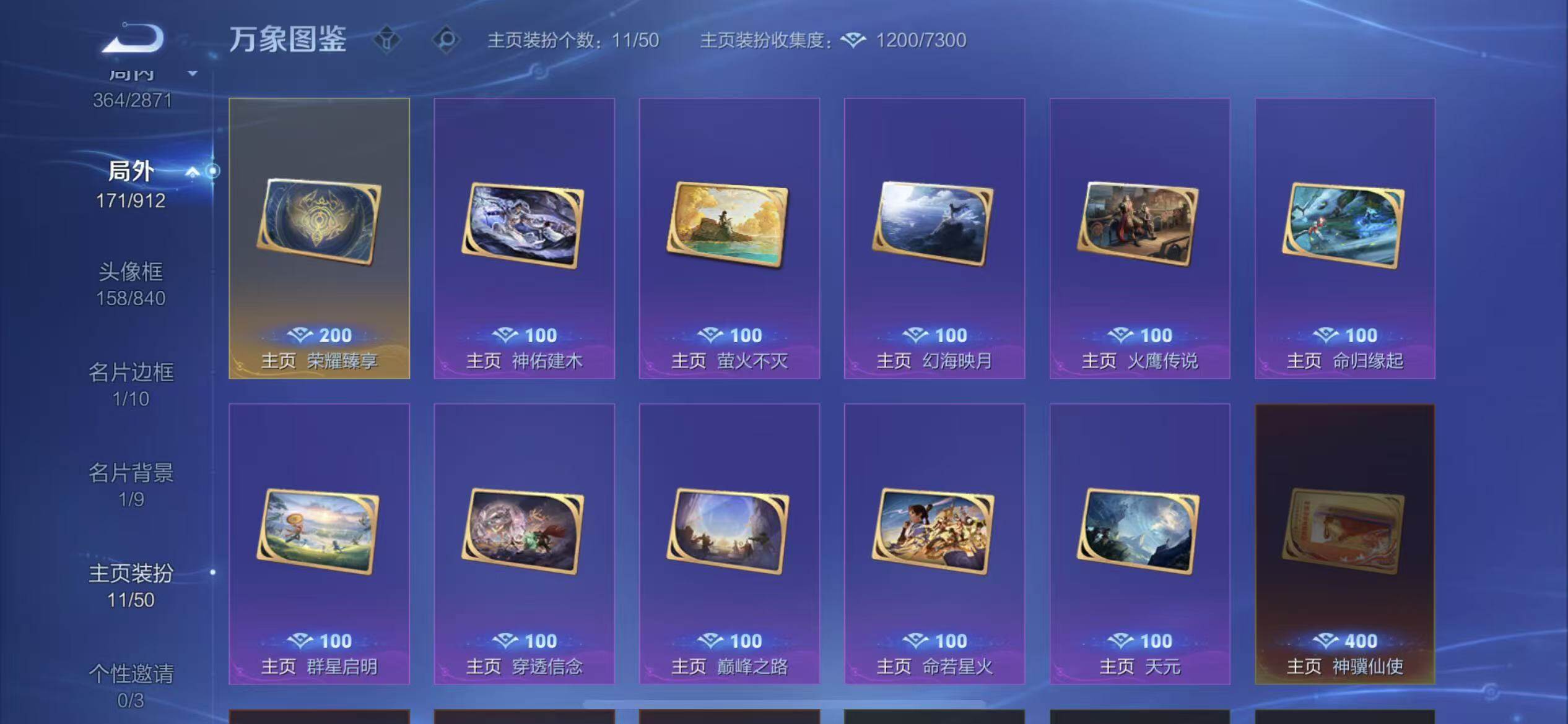 WZLX4259215王者荣耀账号详情图26 WZLX4259215王者荣耀账号详情图26