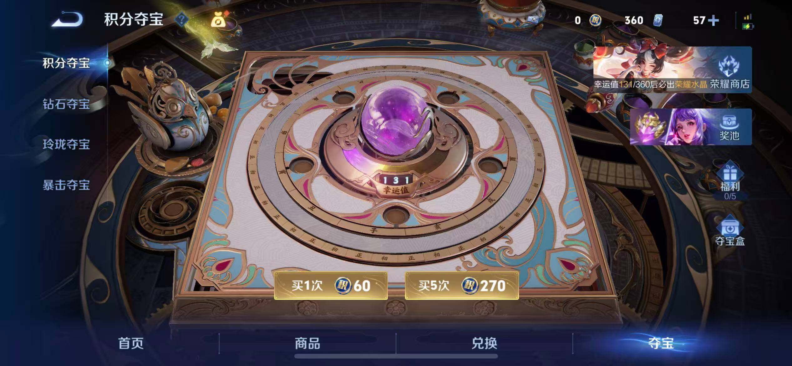 WZLX4259215王者荣耀账号详情图28 WZLX4259215王者荣耀账号详情图28