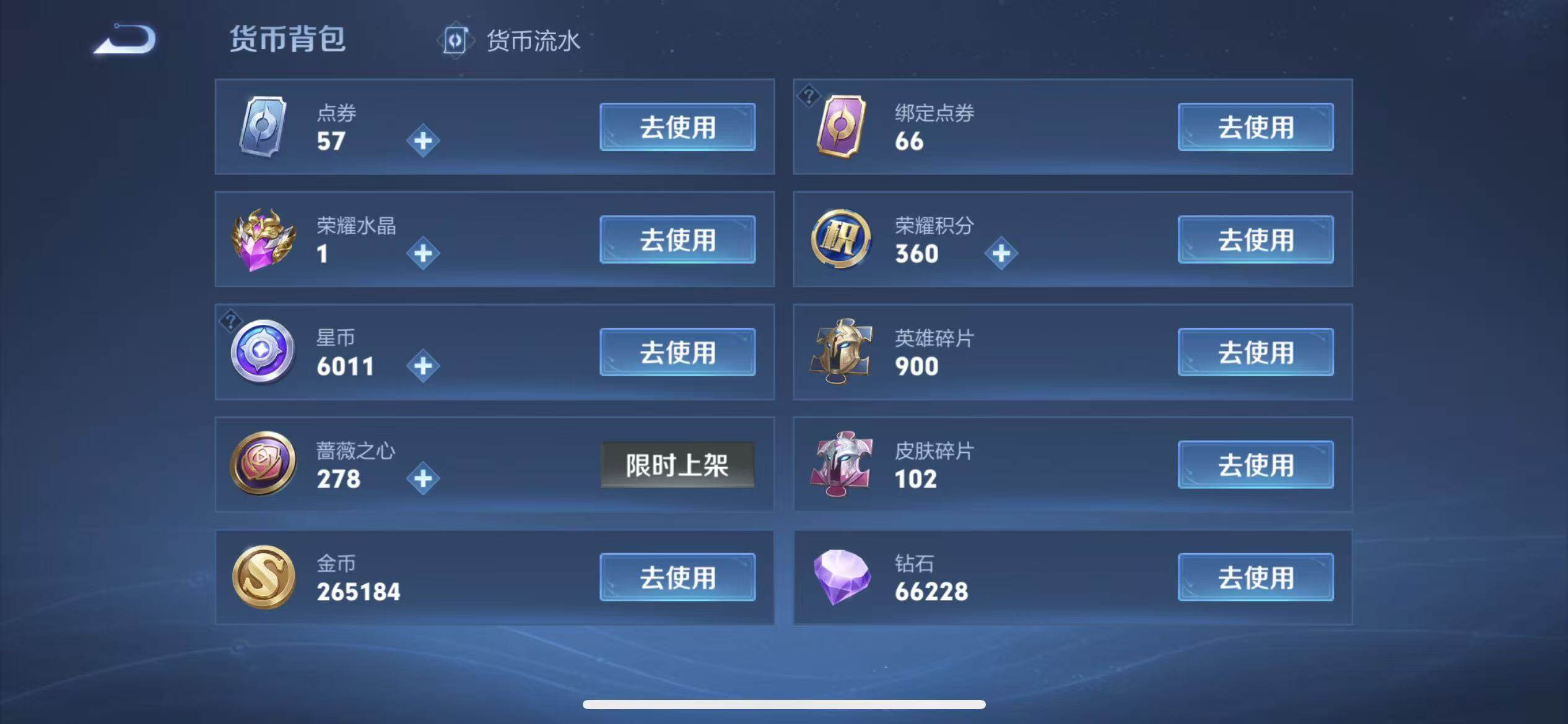 WZLX4259215王者荣耀账号详情图29 WZLX4259215王者荣耀账号详情图29