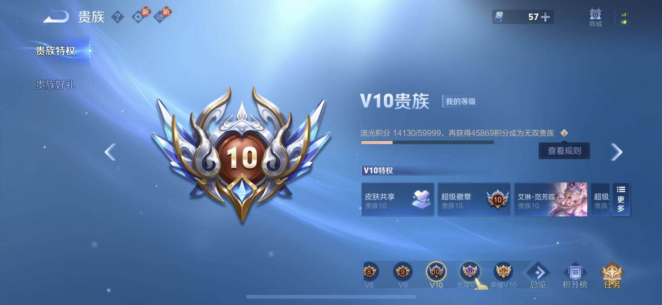 WZLX4259215王者荣耀账号详情图30 WZLX4259215王者荣耀账号详情图30