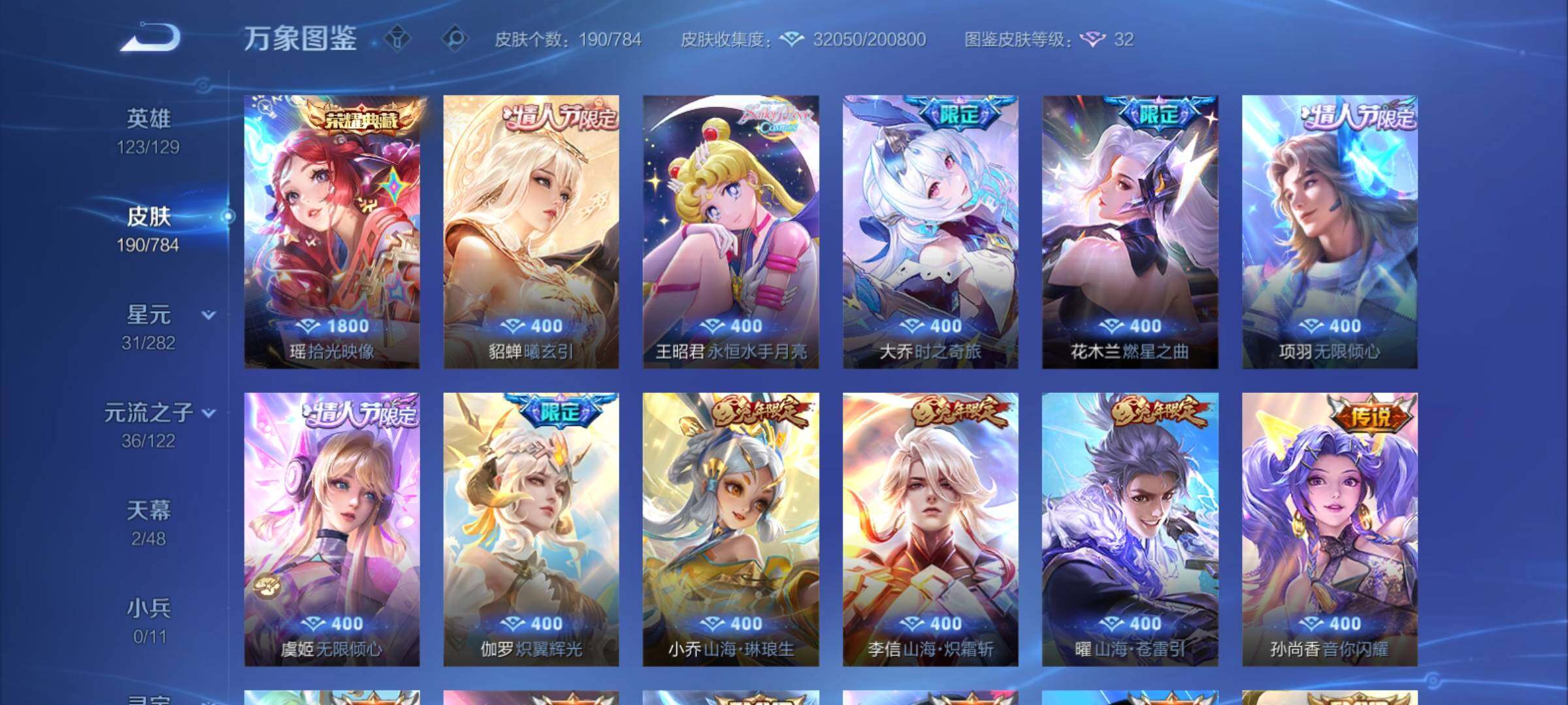 WZCMY4261898王者荣耀账号详情图6 WZCMY4261898王者荣耀账号详情图6