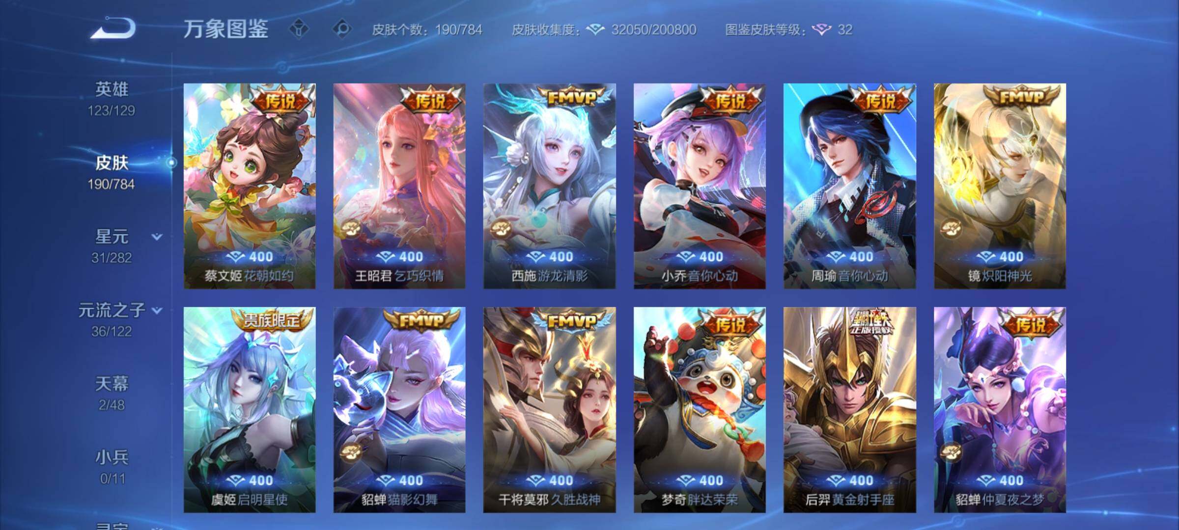 WZCMY4261898王者荣耀账号详情图7 WZCMY4261898王者荣耀账号详情图7