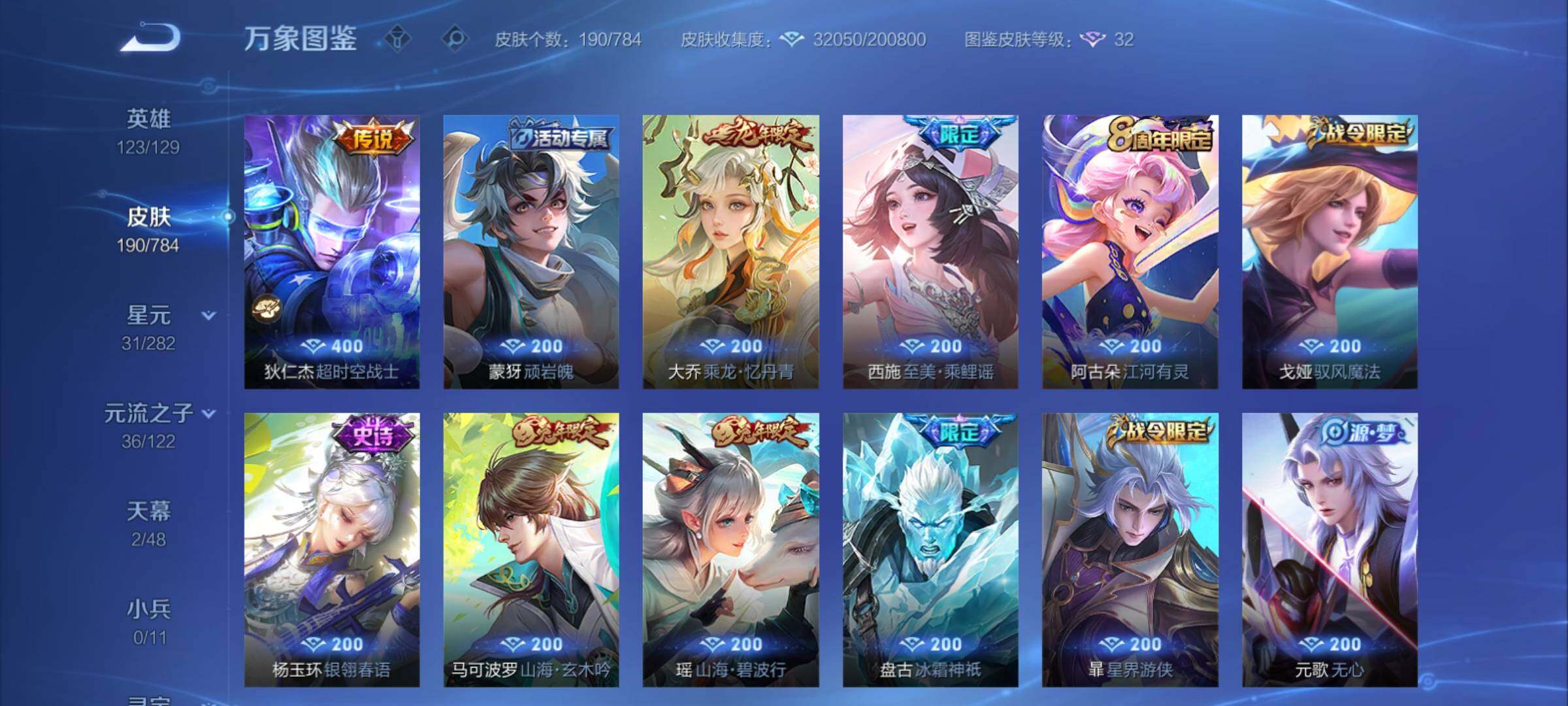 WZCMY4261898王者荣耀账号详情图8 WZCMY4261898王者荣耀账号详情图8