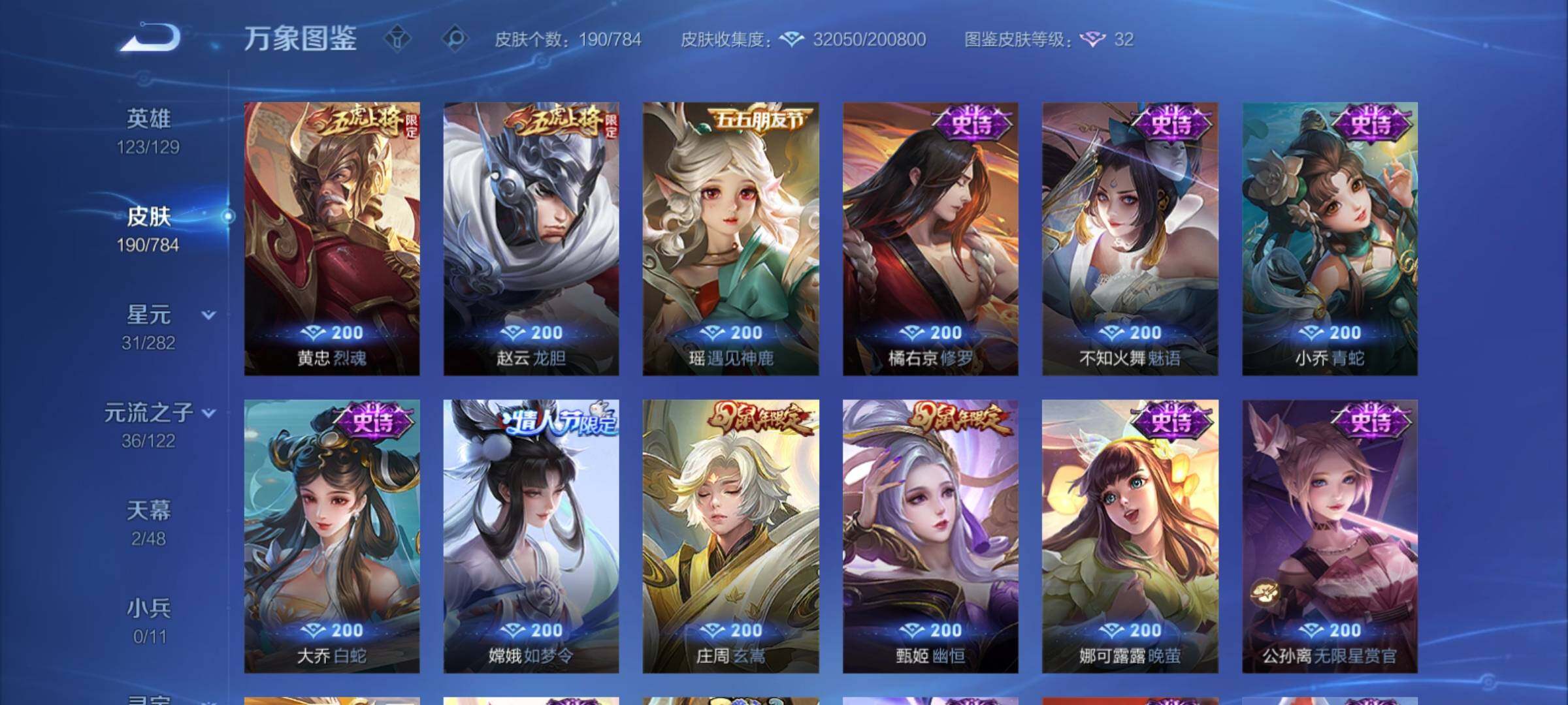 WZCMY4261898王者荣耀账号详情图10 WZCMY4261898王者荣耀账号详情图10