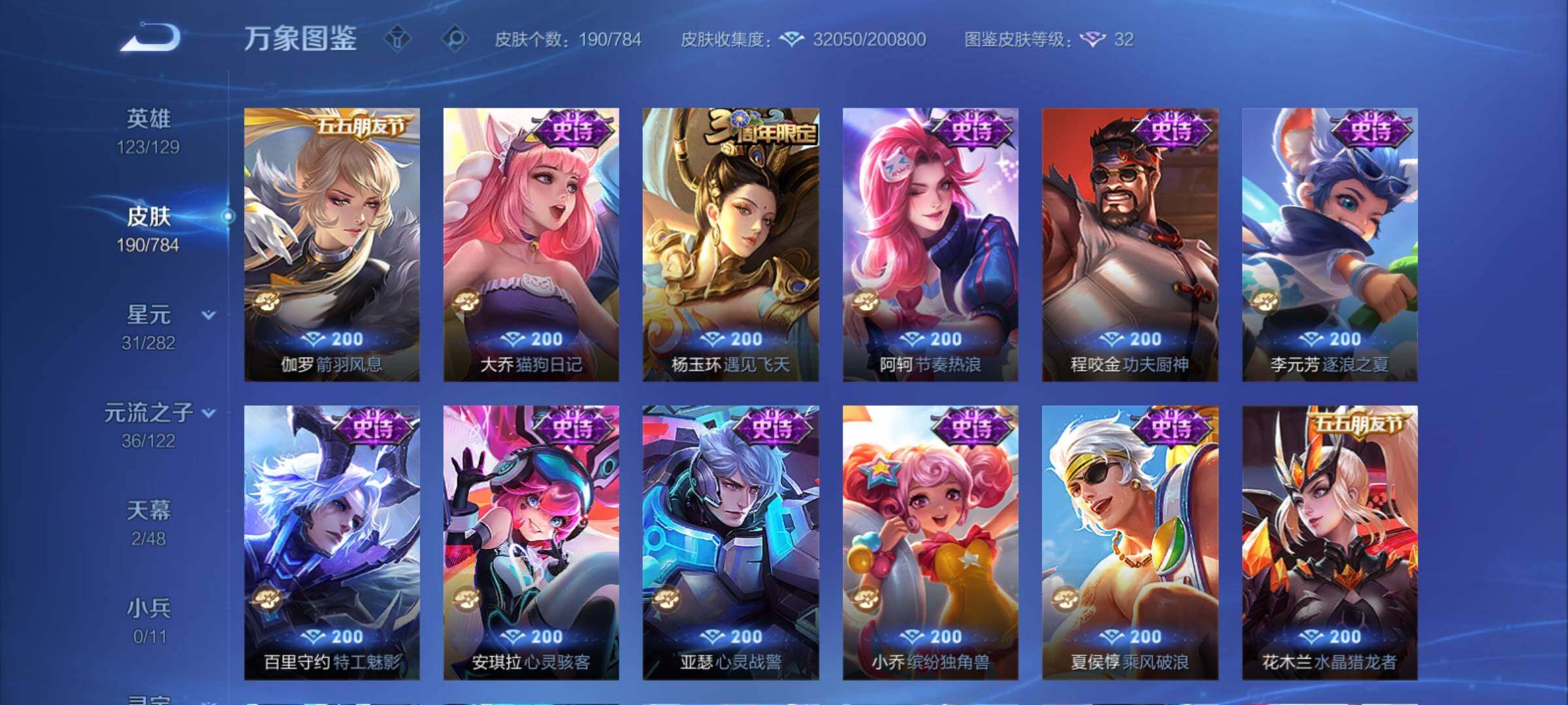 WZCMY4261898王者荣耀账号详情图11 WZCMY4261898王者荣耀账号详情图11