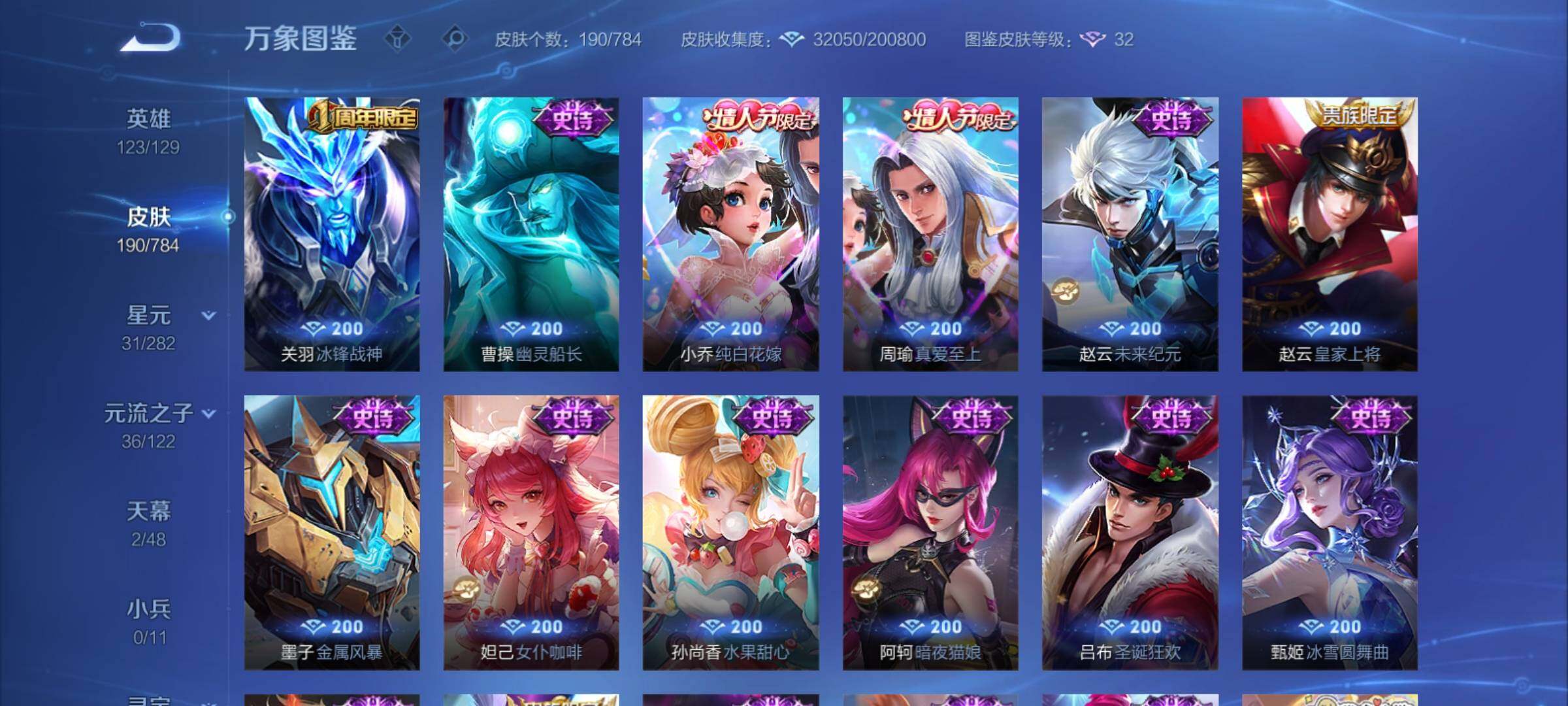 WZCMY4261898王者荣耀账号详情图12 WZCMY4261898王者荣耀账号详情图12